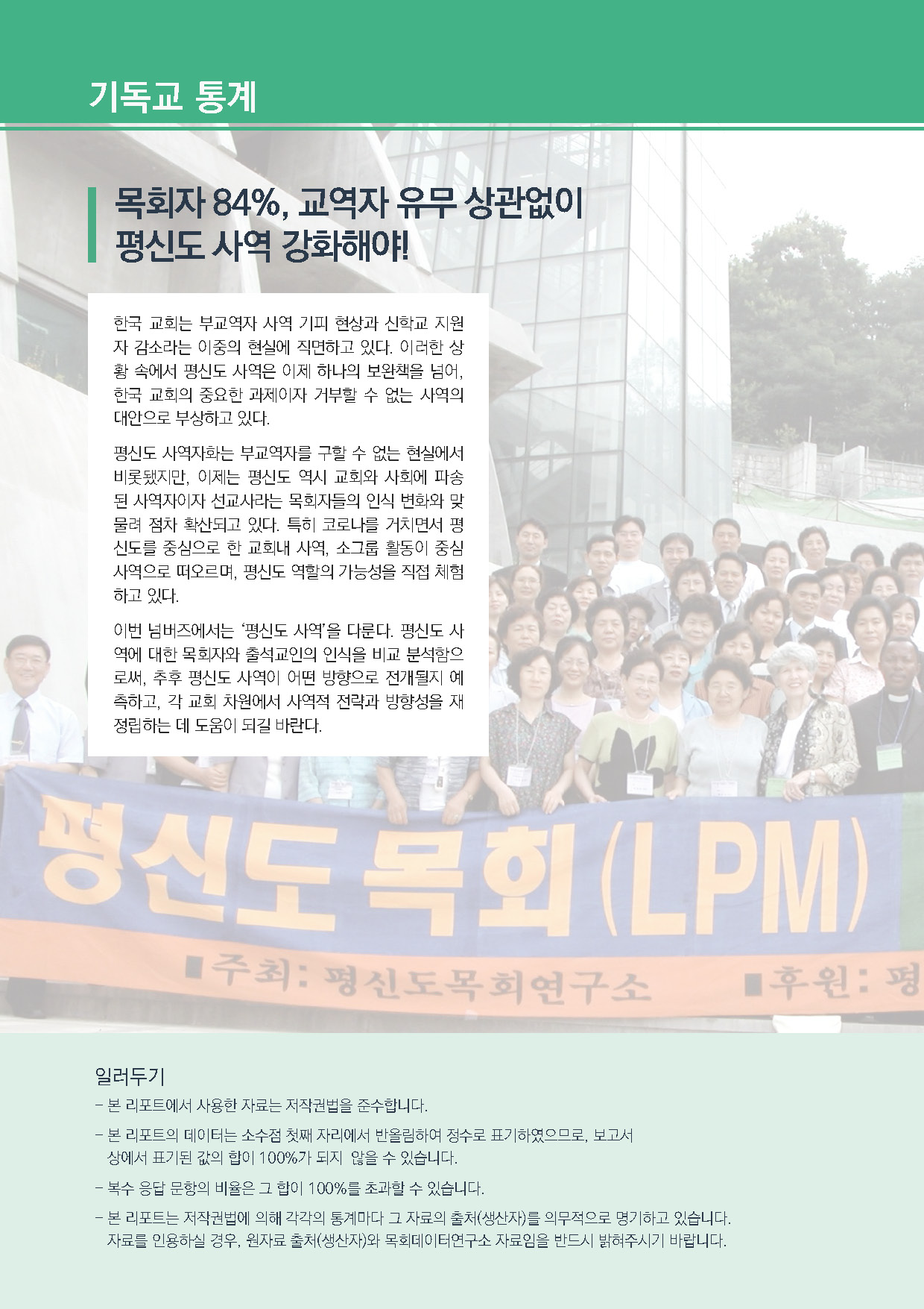 주간리포트284호_250422_페이지_02.jpg