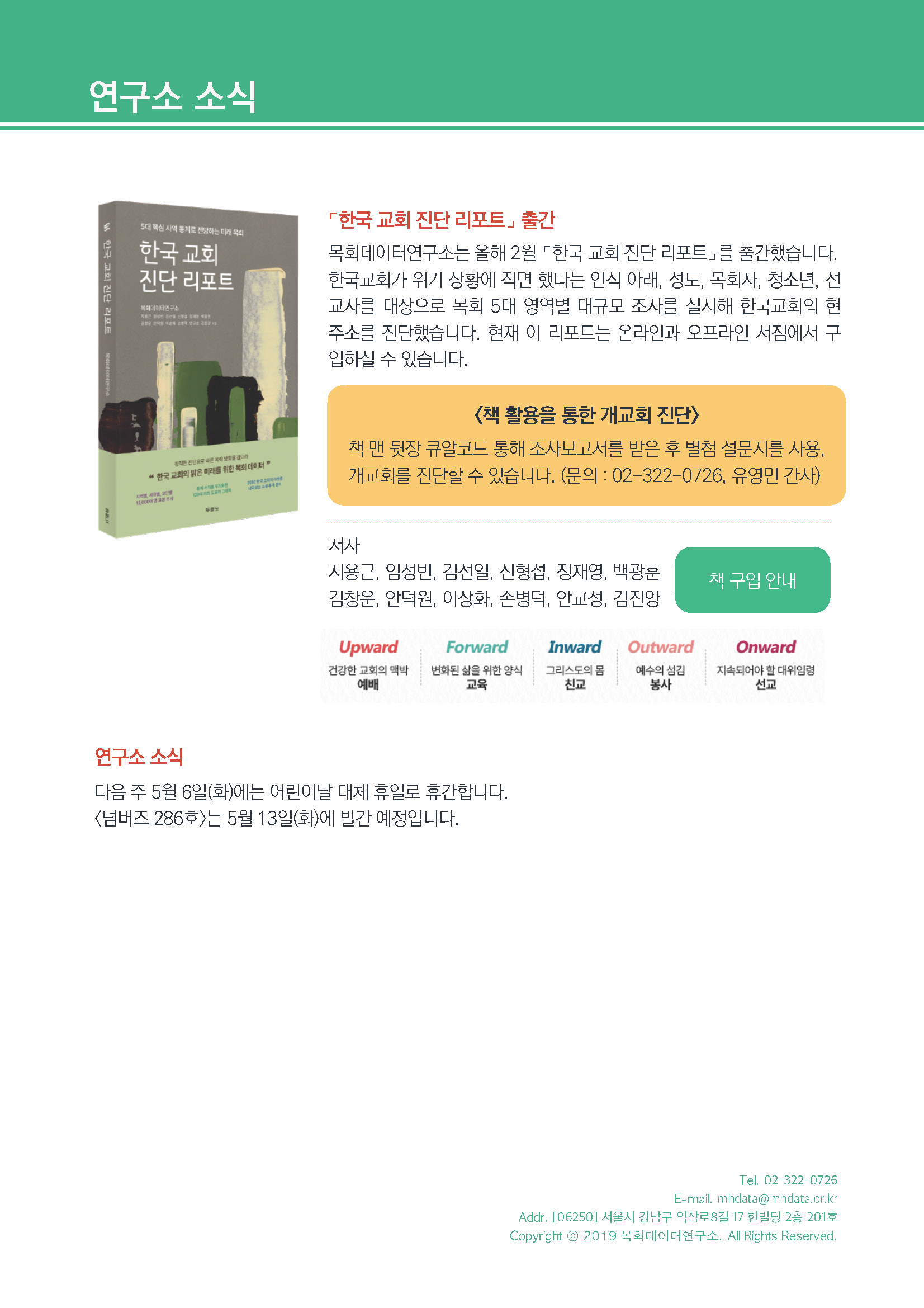 주간리포트285호_250429_페이지_20.jpg