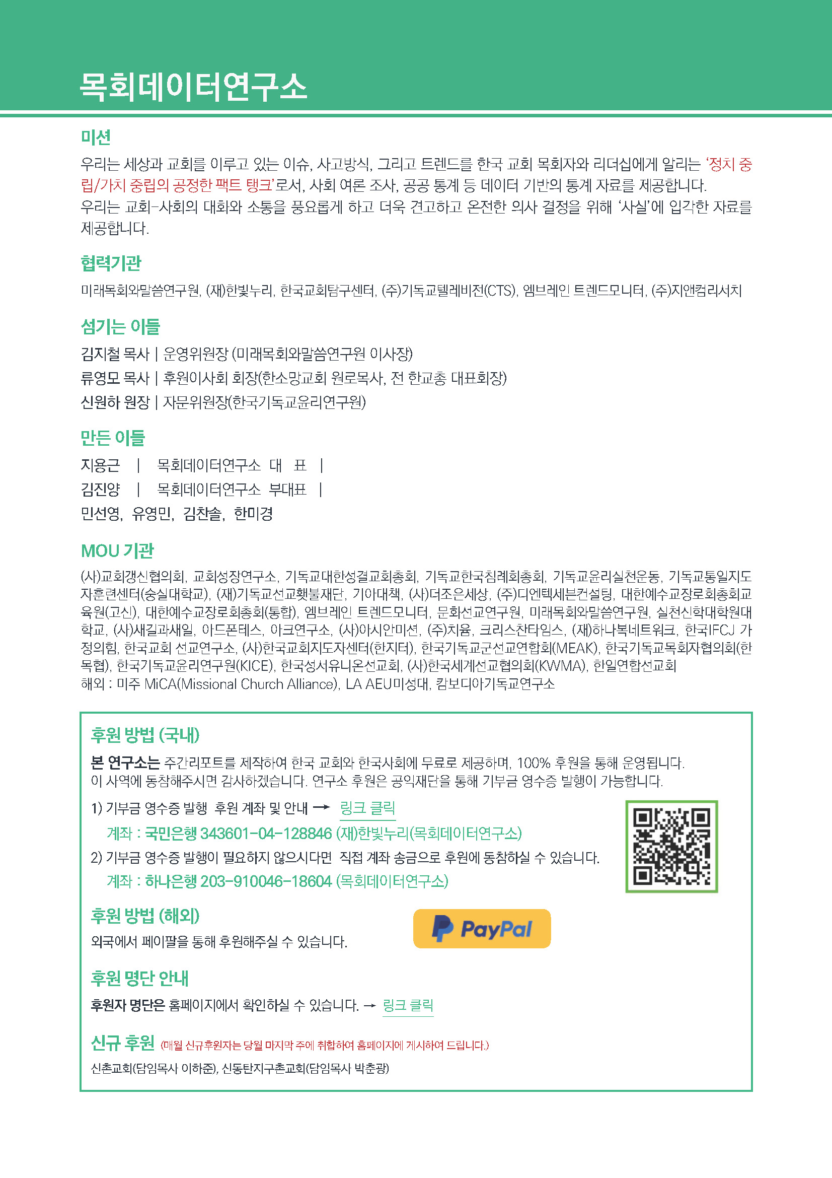 주간리포트285호_250429_페이지_18.jpg