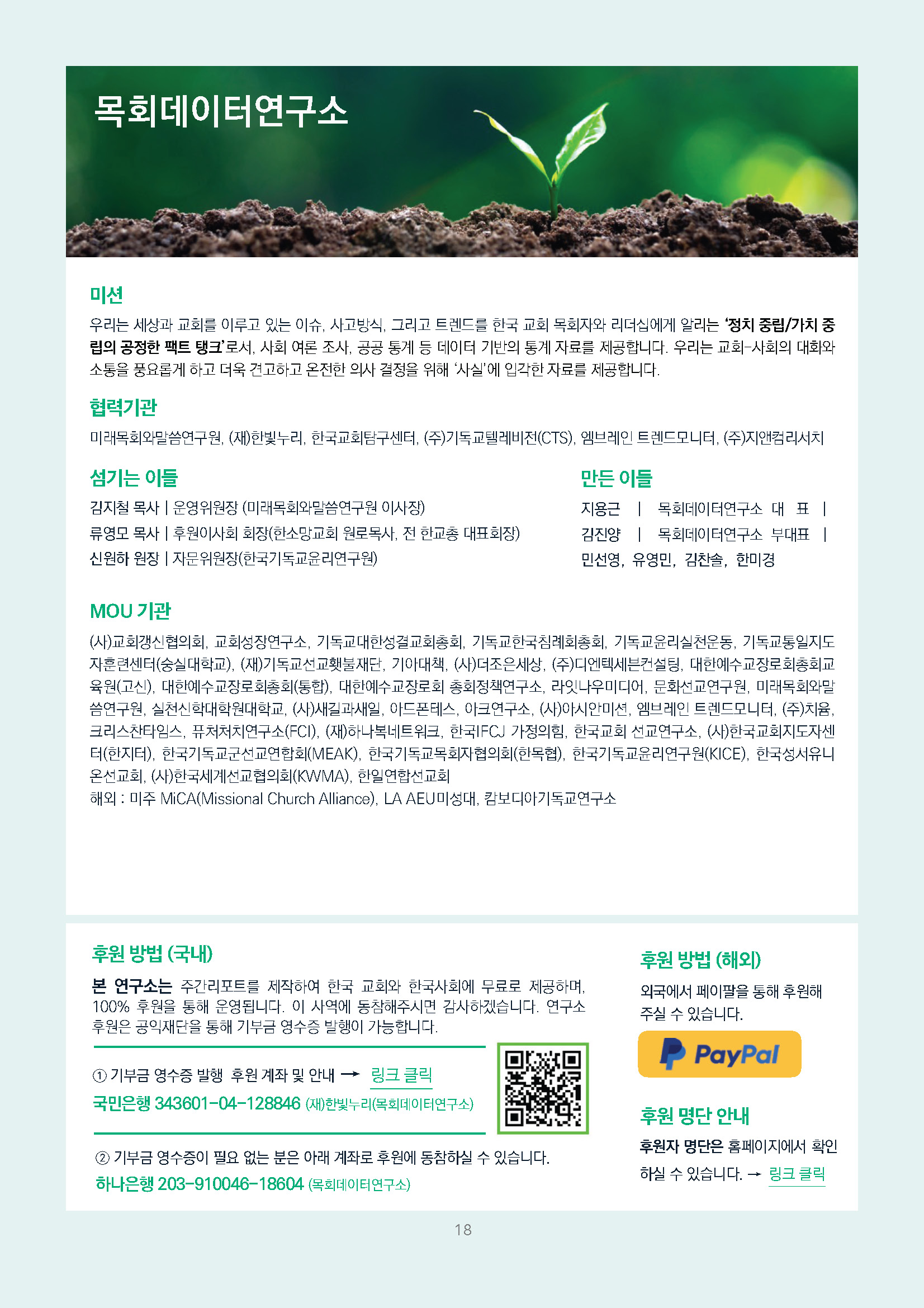 주간리포트330호_260414_페이지_18.jpg