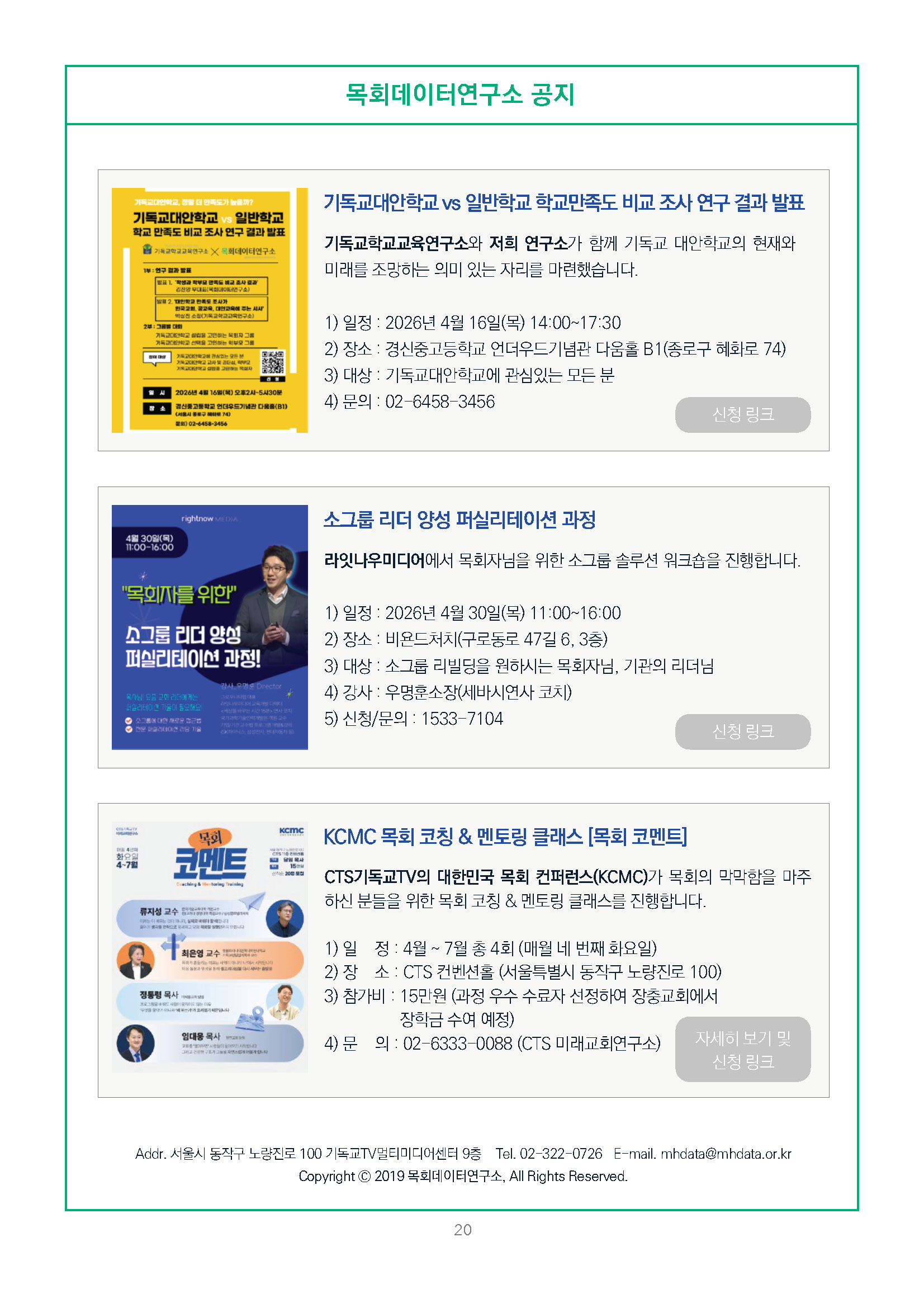 주간리포트330호_260414_페이지_20.jpg