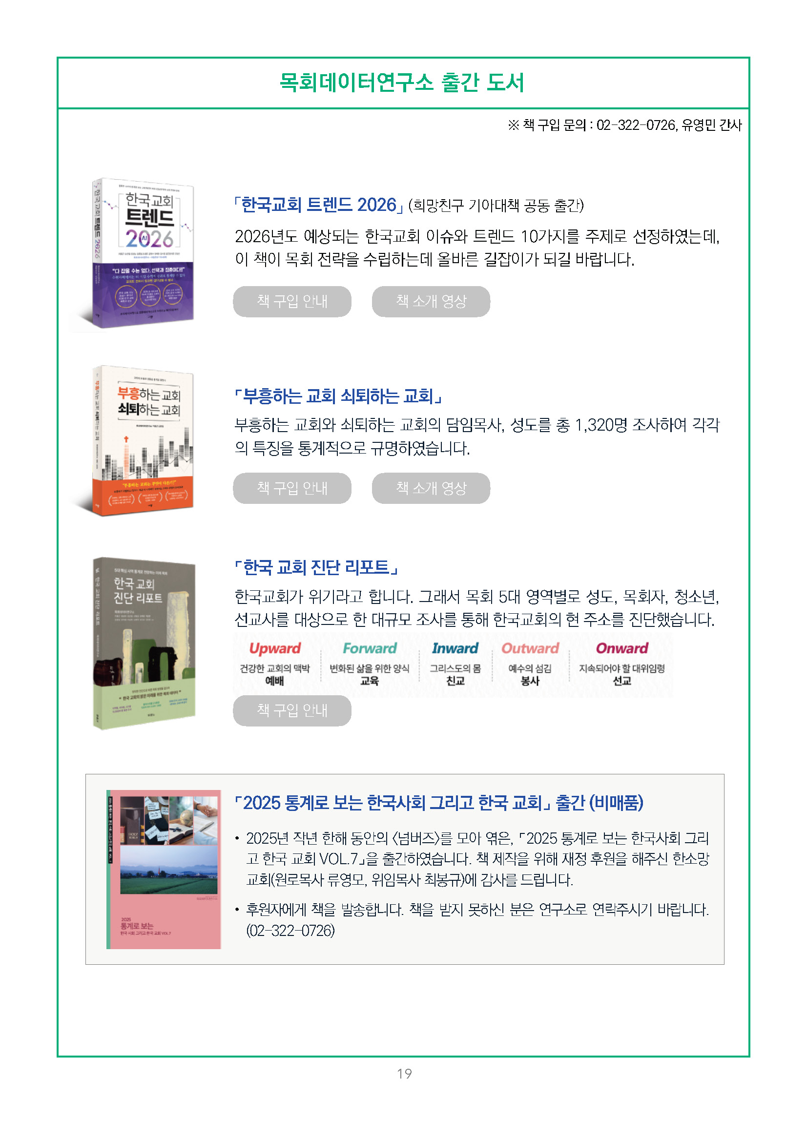주간리포트330호_260414_페이지_19.jpg
