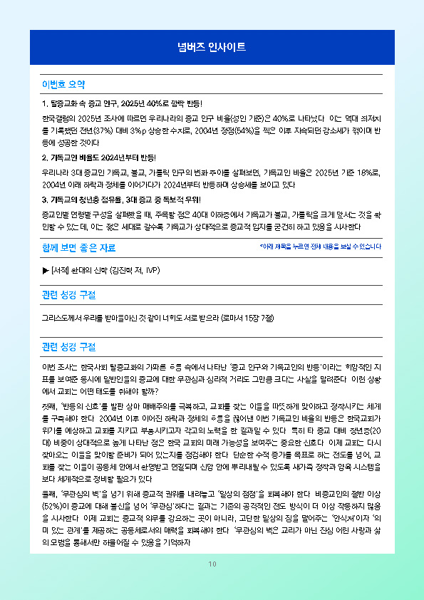 주간리포트330호_260414_페이지_10.jpg