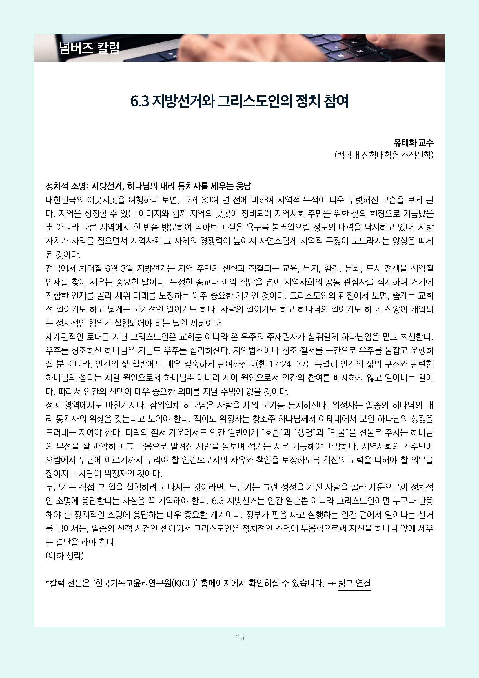 주간리포트330호_260414_페이지_15.jpg
