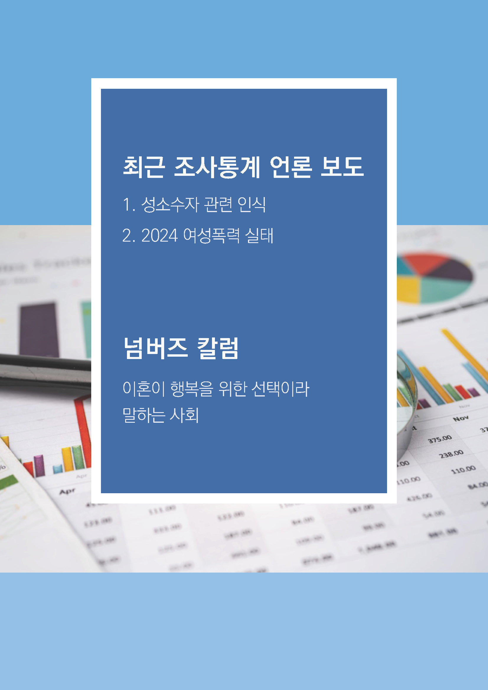 주간리포트286호_250513_페이지_12.jpg