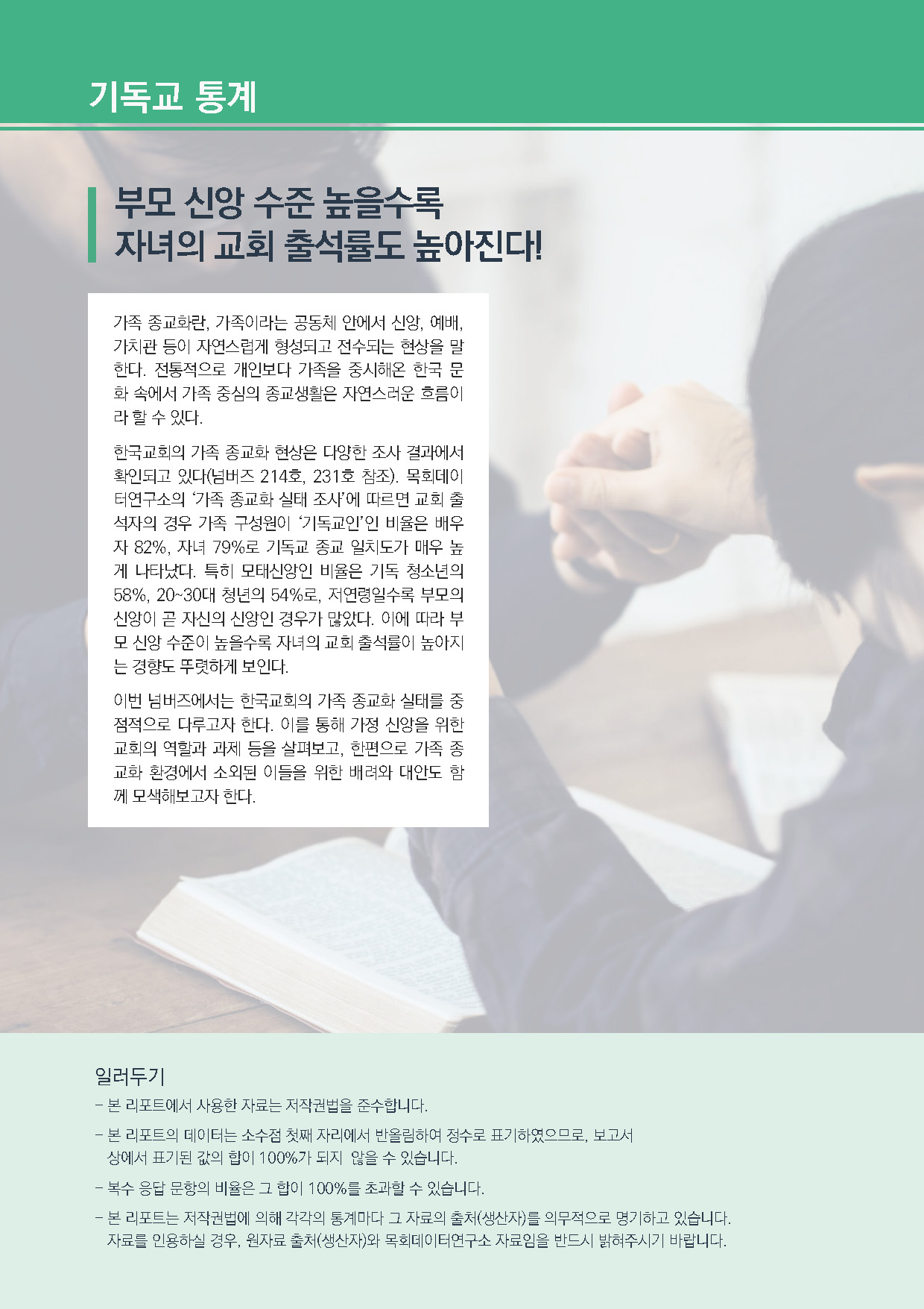 주간리포트286호_250513_페이지_02.jpg