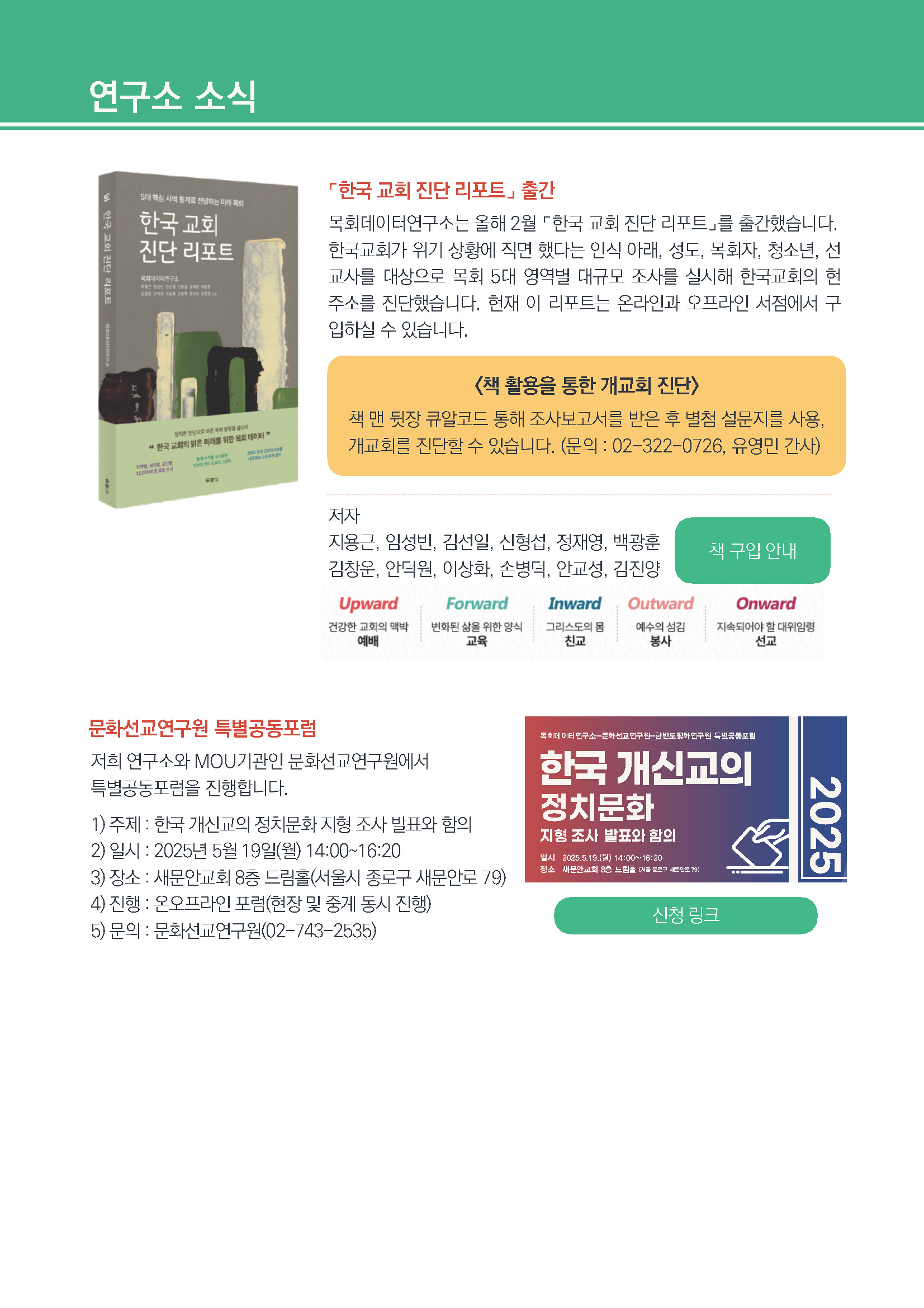 주간리포트286호_250513_페이지_21.jpg