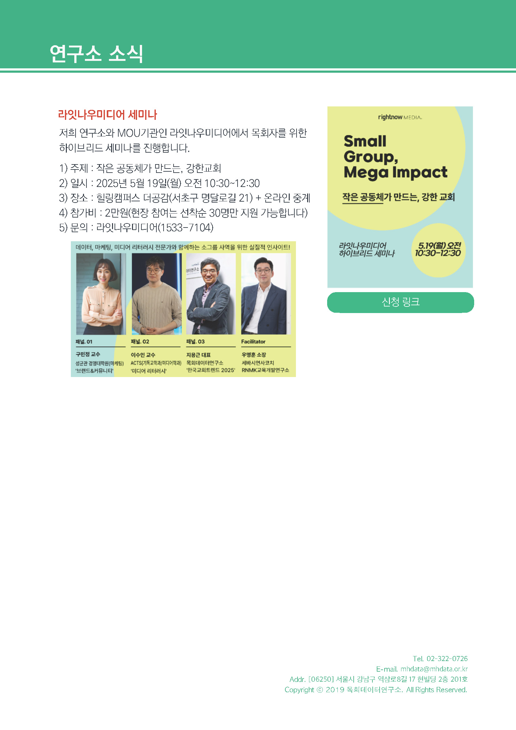 주간리포트286호_250513_페이지_22.jpg