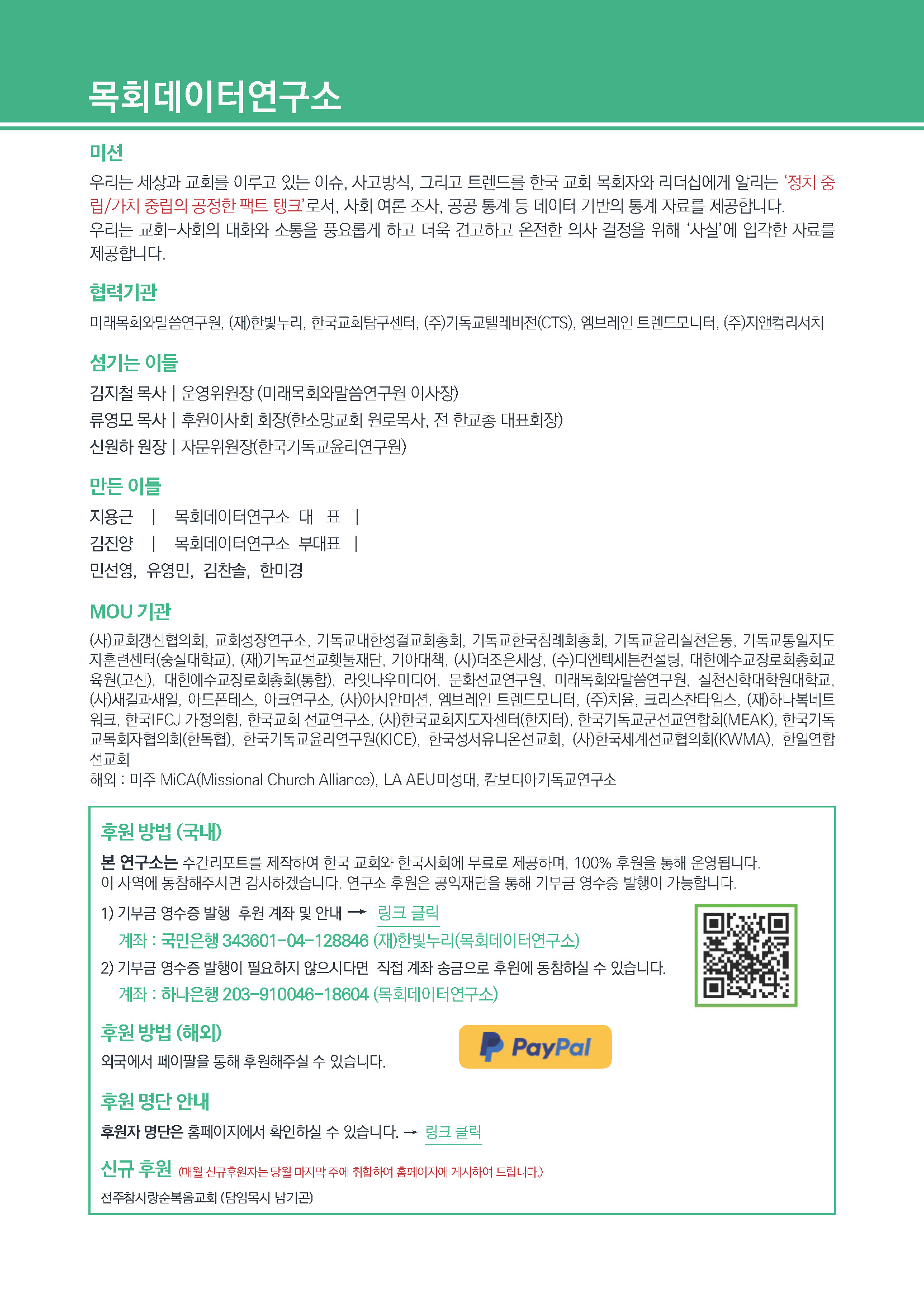 주간리포트286호_250513_페이지_19.jpg