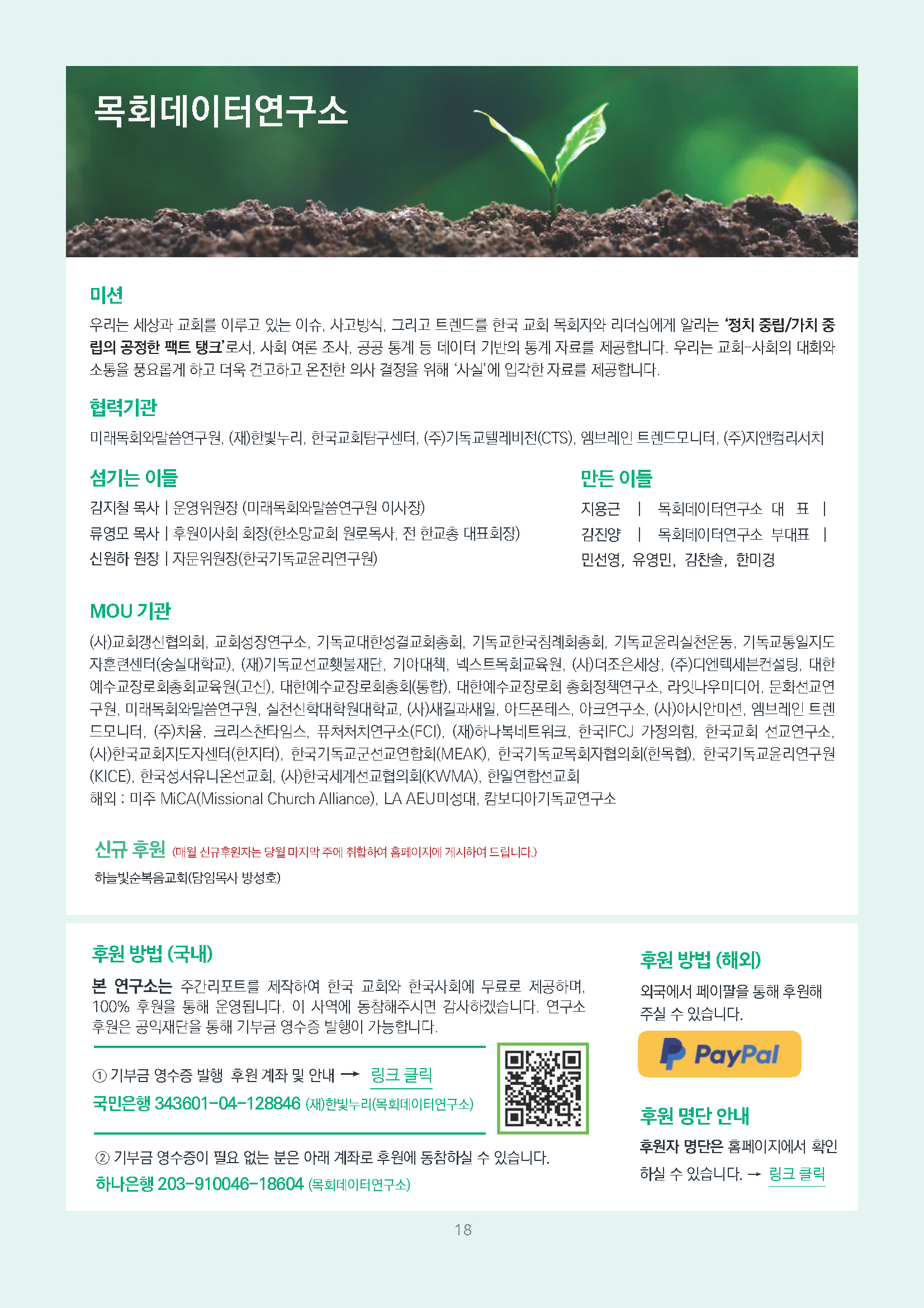 주간리포트331호_260421_페이지_18.jpg