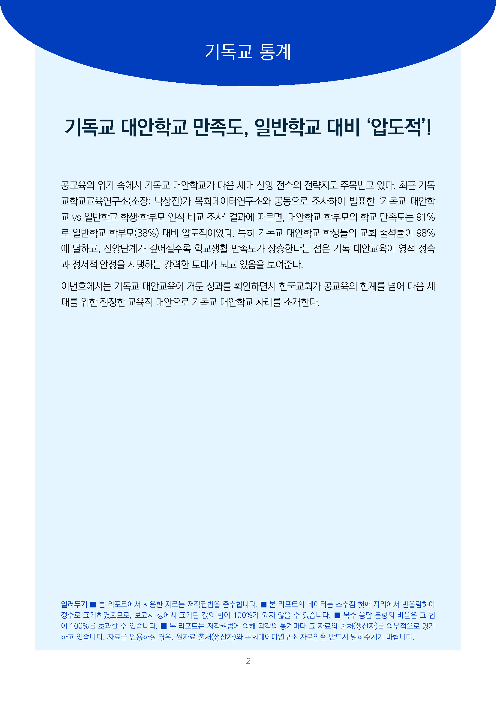 주간리포트331호_260421_페이지_02.jpg
