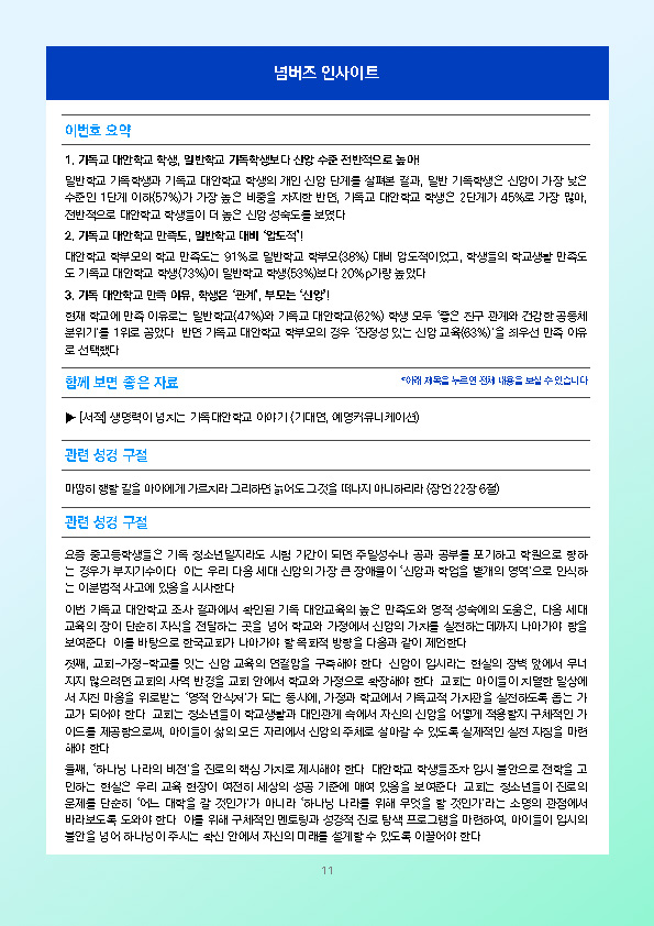주간리포트331호_260421_페이지_11.jpg