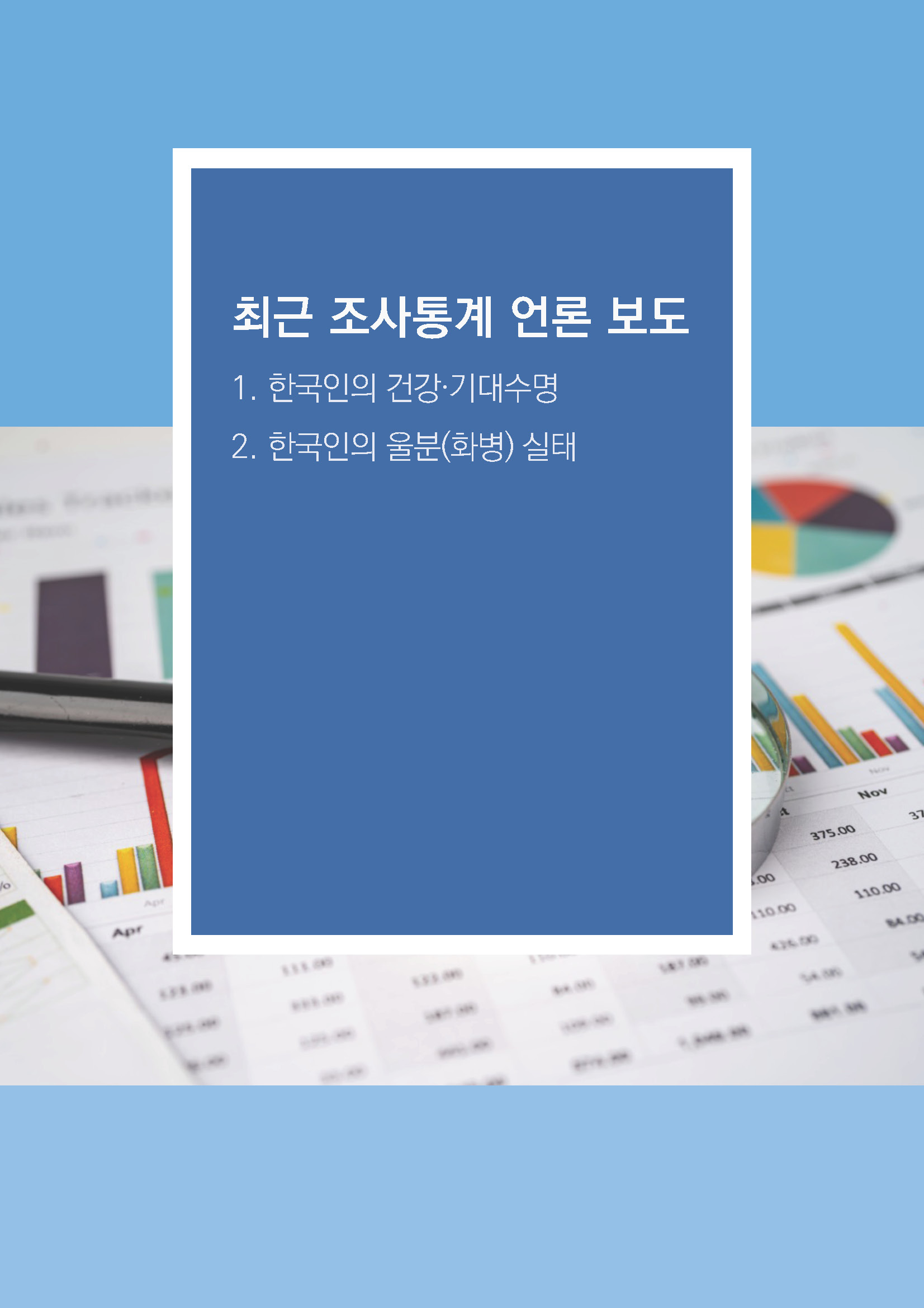 주간리포트287호_250520_페이지_12.jpg