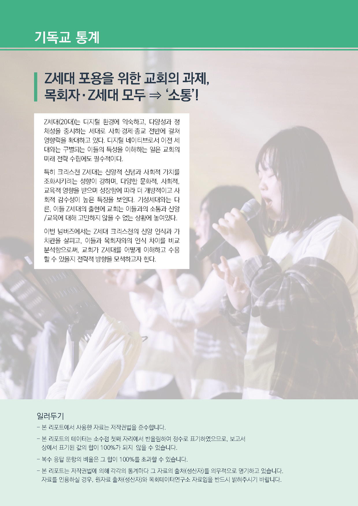 주간리포트287호_250520_페이지_02.jpg