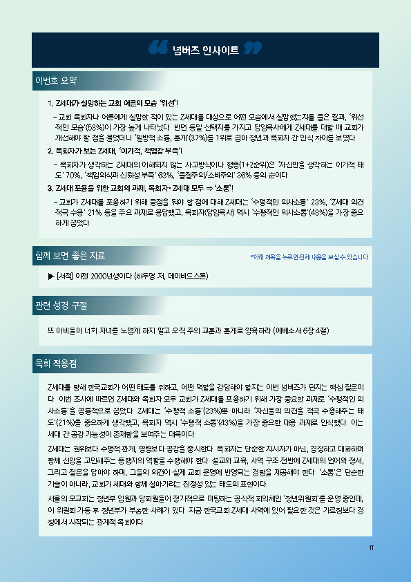 주간리포트287호_250520_페이지_11.jpg