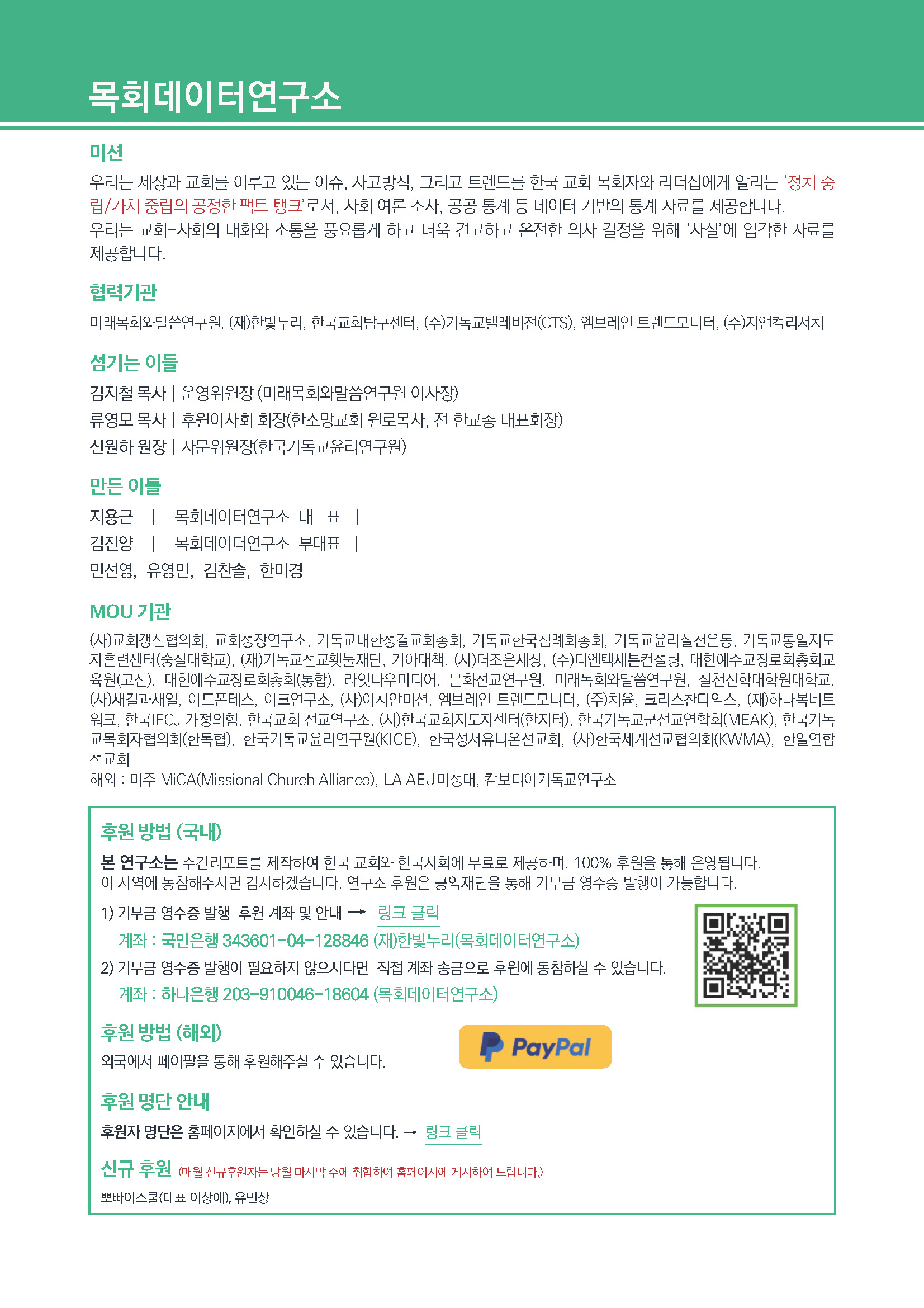 주간리포트287호_250520_페이지_18.jpg