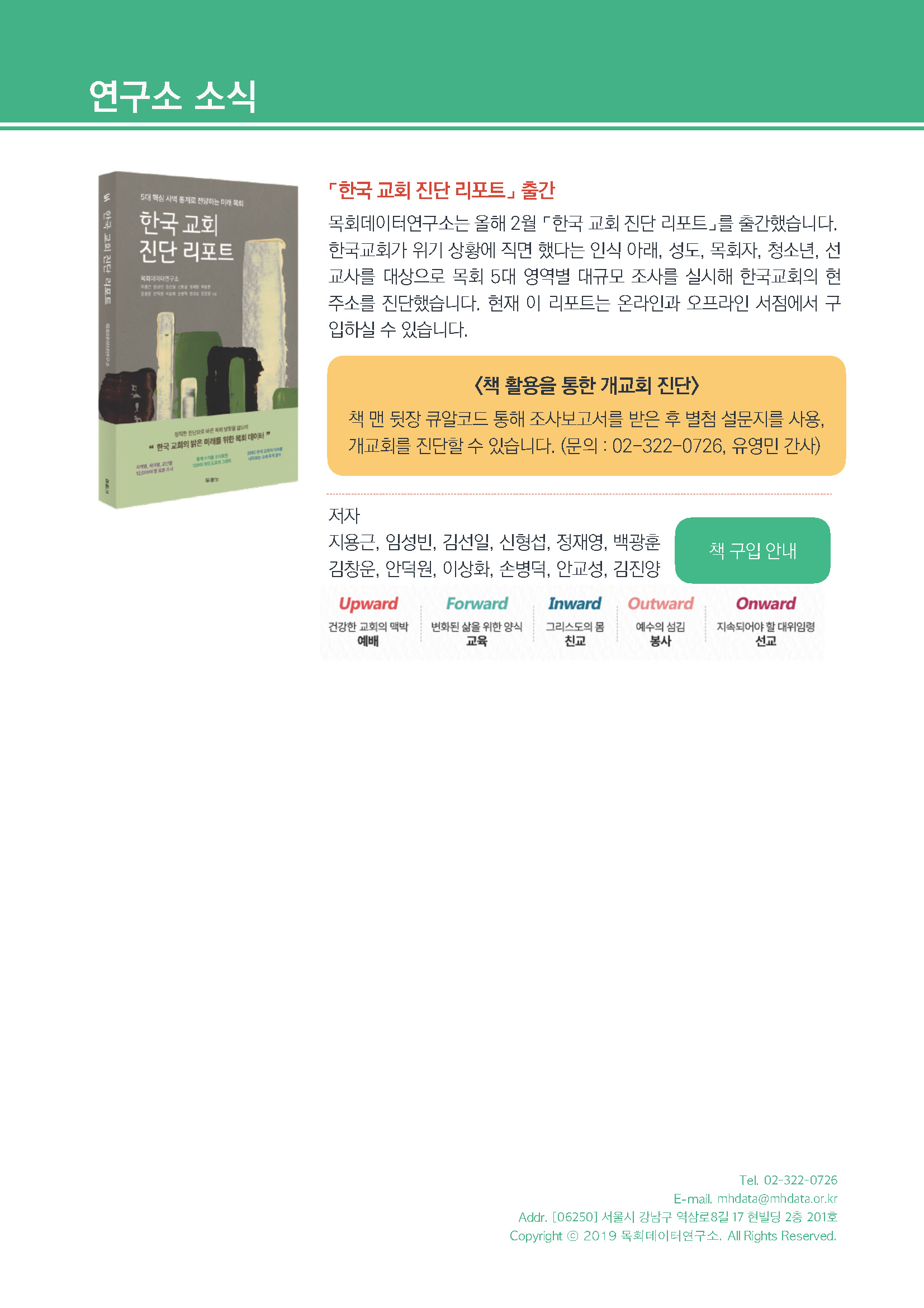 주간리포트287호_250520_페이지_20.jpg