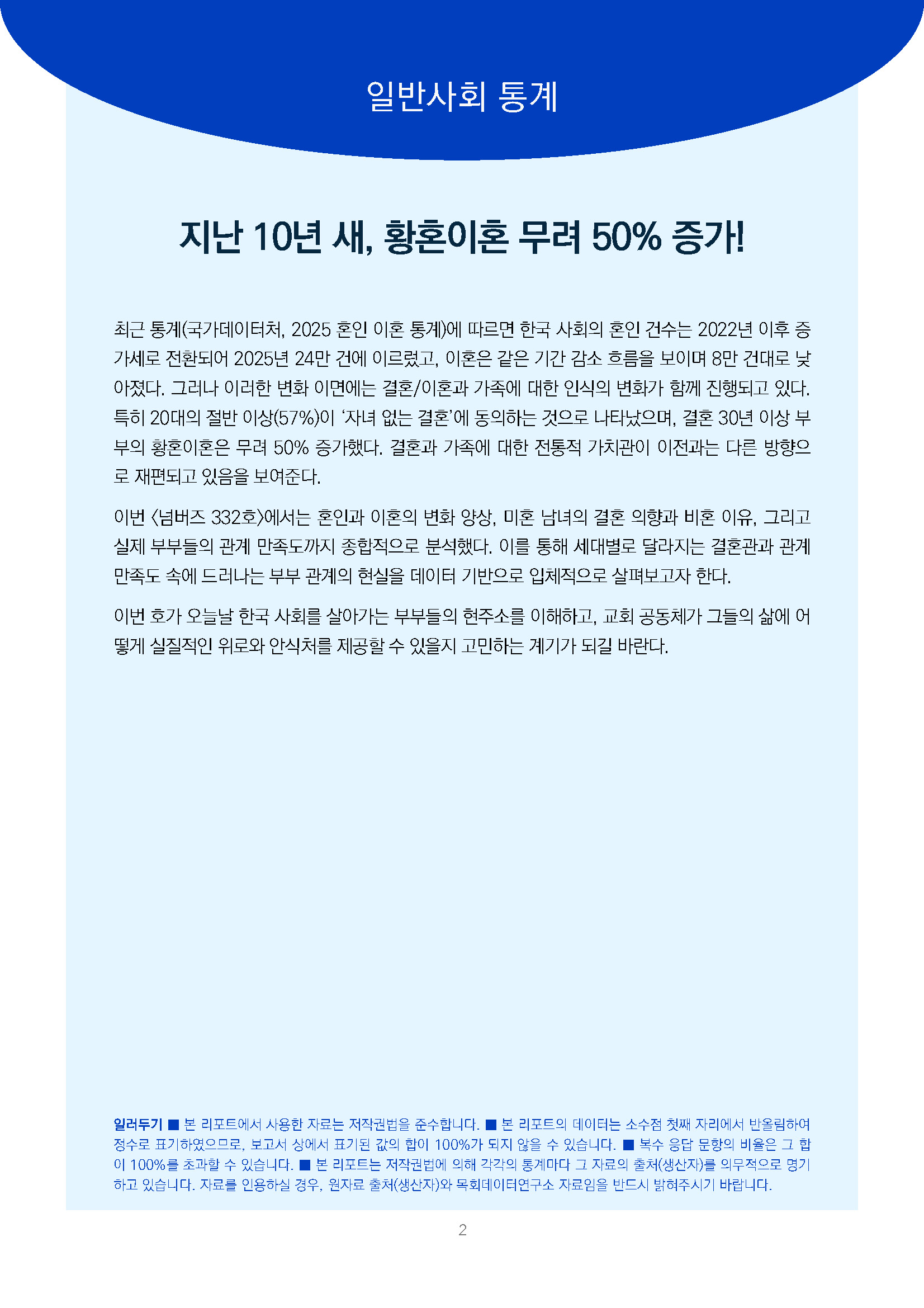 주간리포트332호_260428_페이지_02.jpg