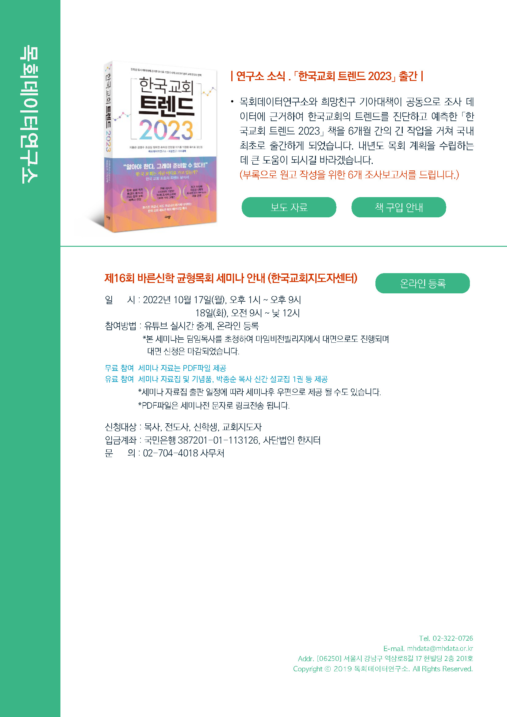 주간리포트163_221011_페이지_19.jpg