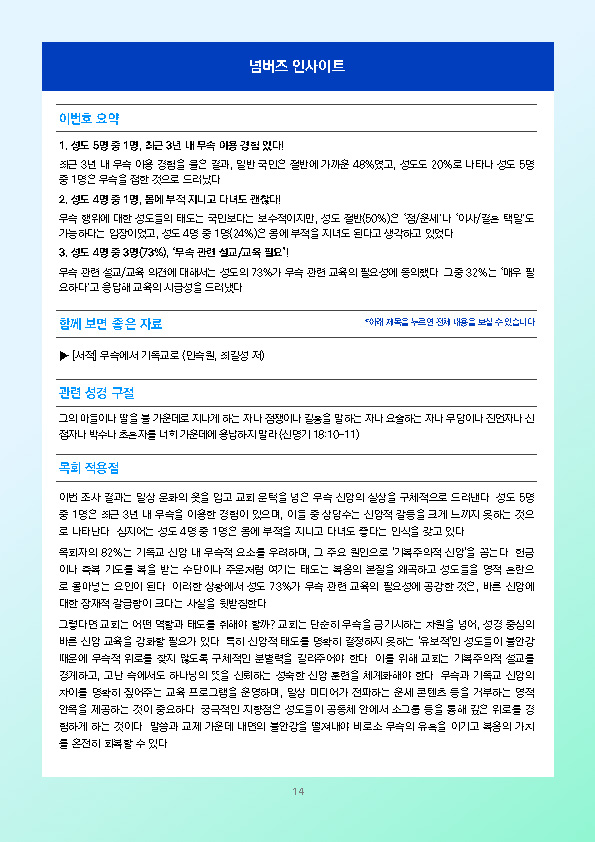 주간리포트333호_260506_페이지_14.jpg