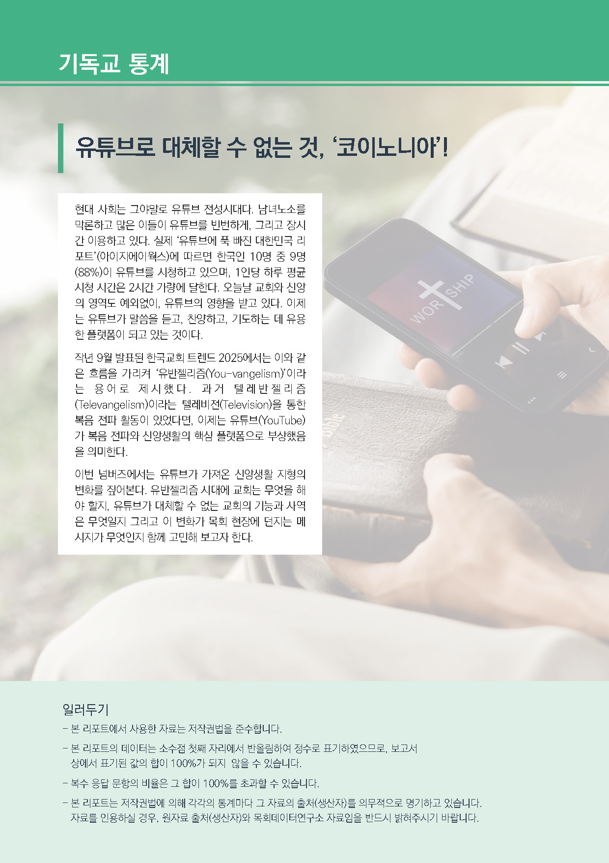 주간리포트288호_250527_페이지_02.jpg