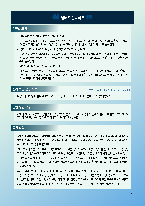 주간리포트288호_250527_페이지_12.jpg