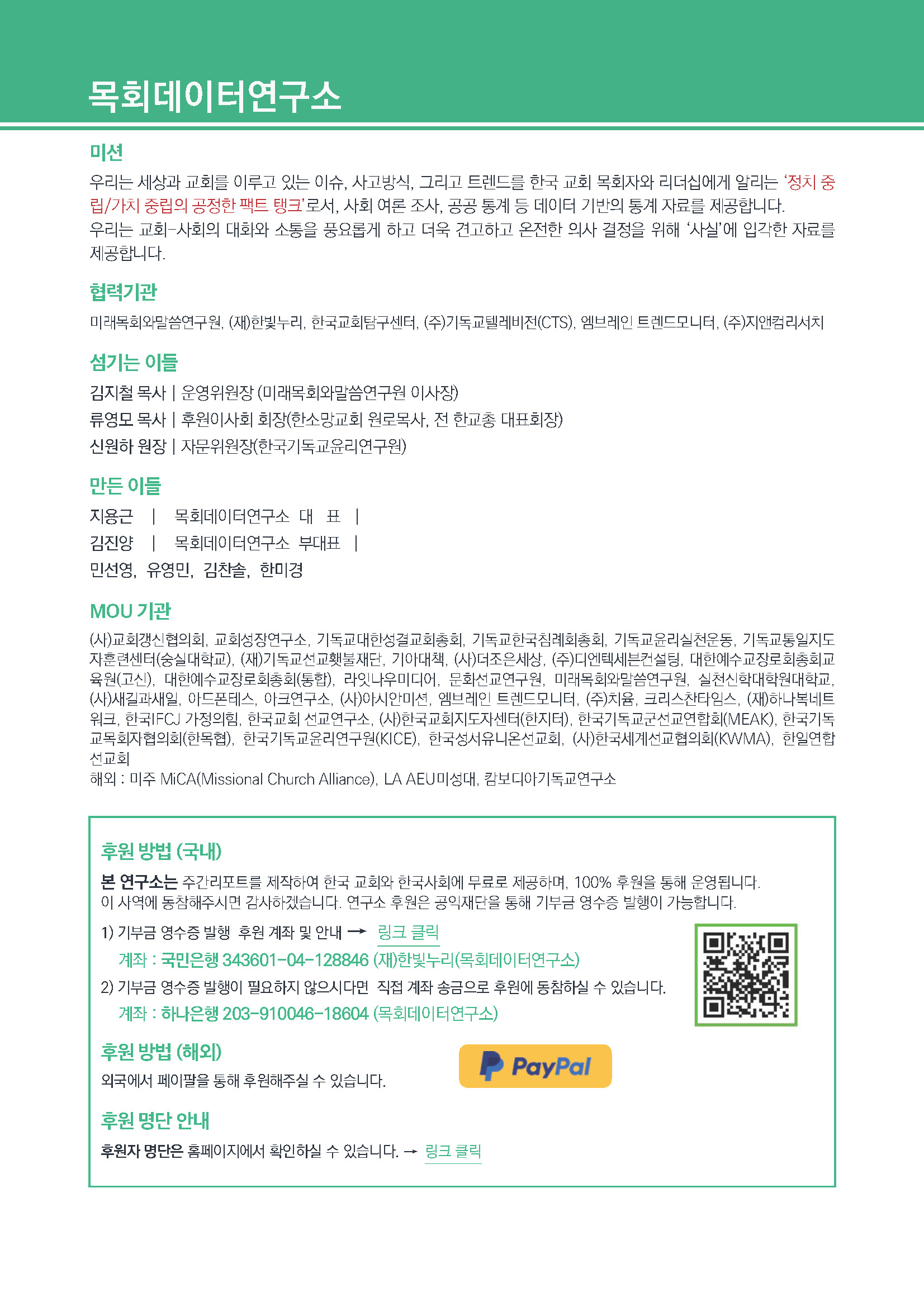 주간리포트288호_250527_페이지_19.jpg