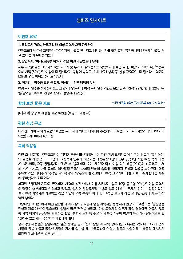 주간리포트334호_260512_페이지_11.jpg