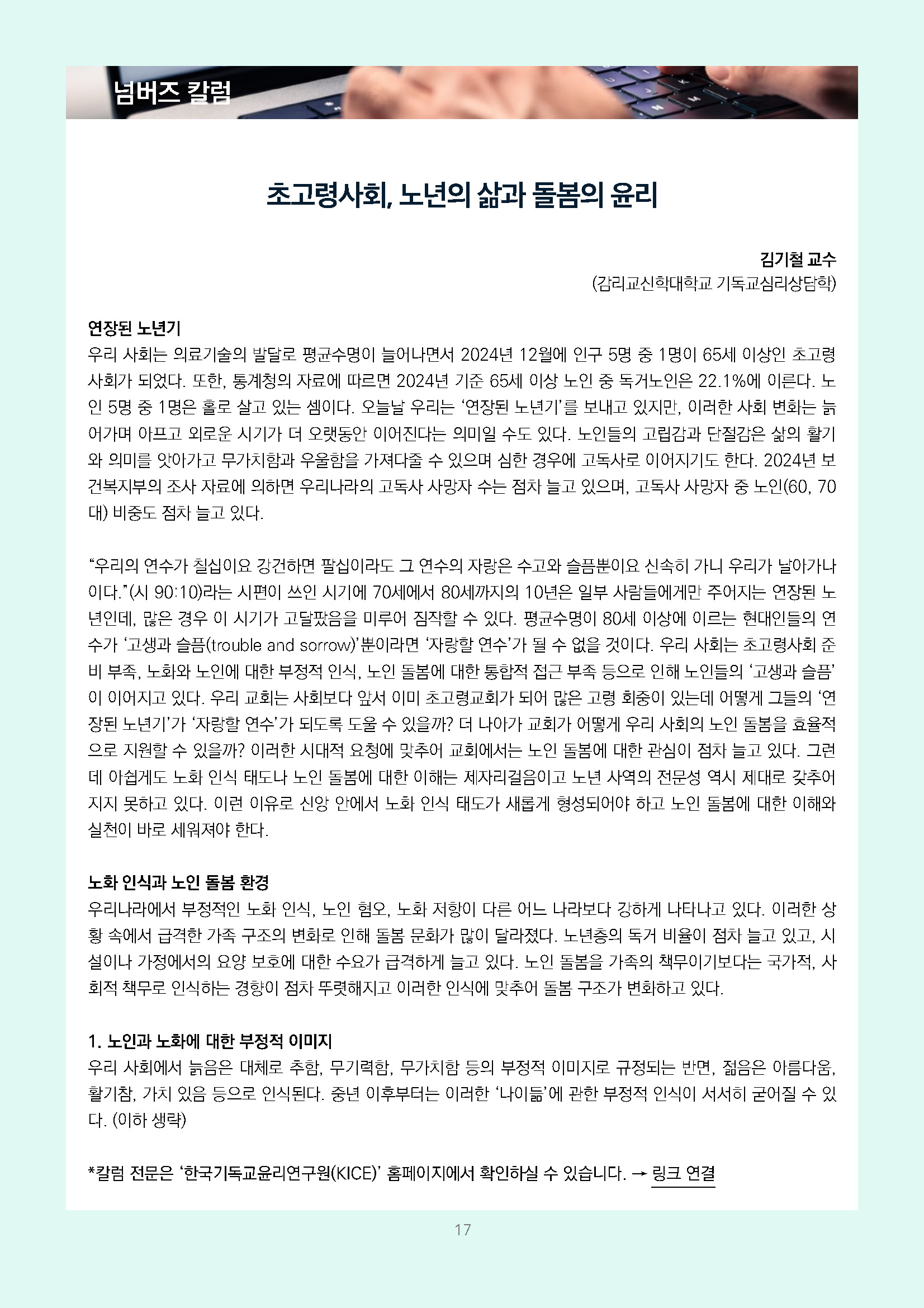 주간리포트334호_260512_페이지_17.jpg