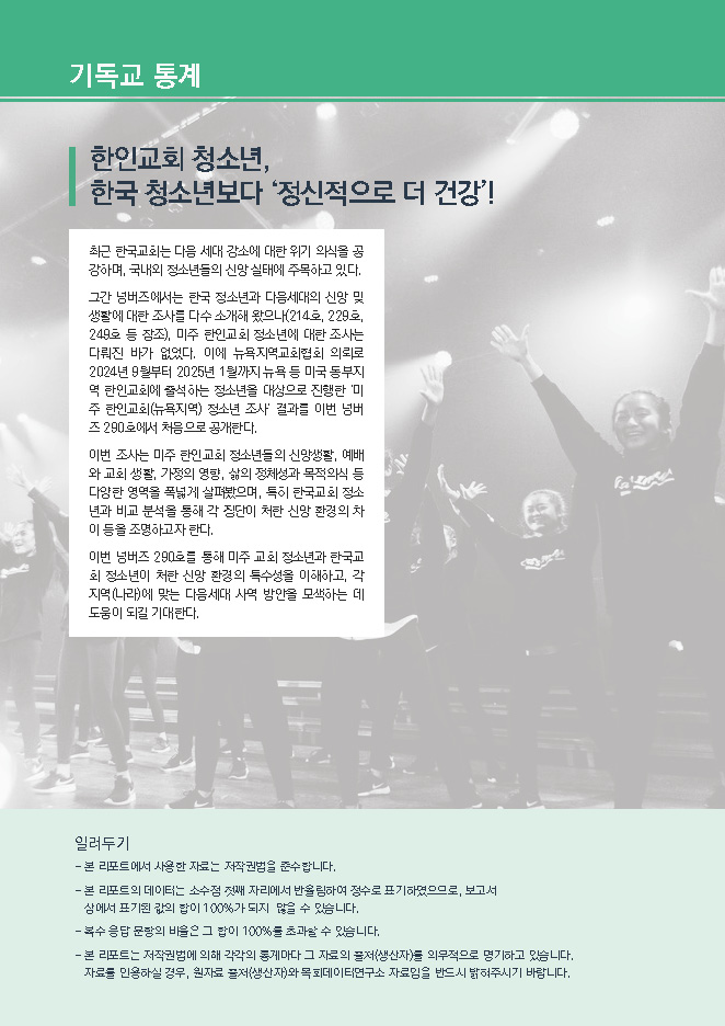 주간리포트290호_250610_페이지_02.jpg