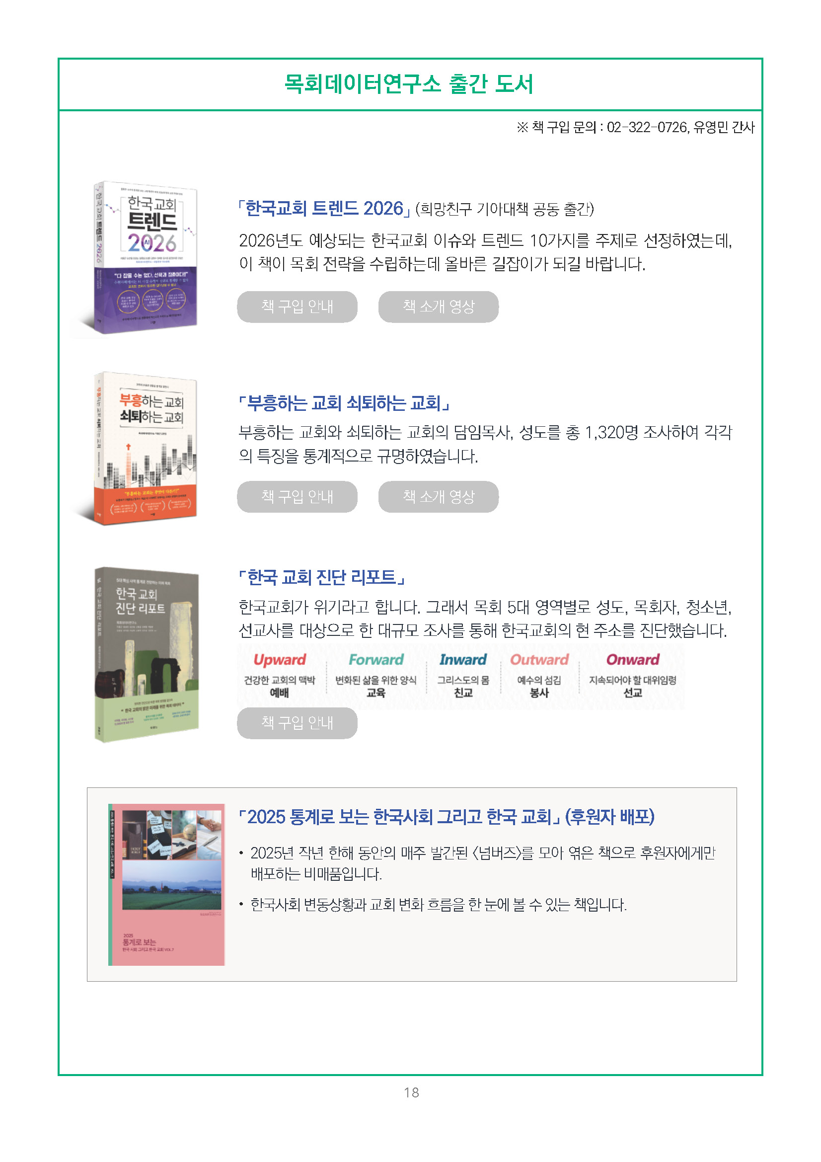 주간리포트335호_260519_페이지_18.jpg