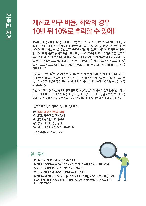 주간리포트206호_230905_Full_Report_페이지_02.jpg