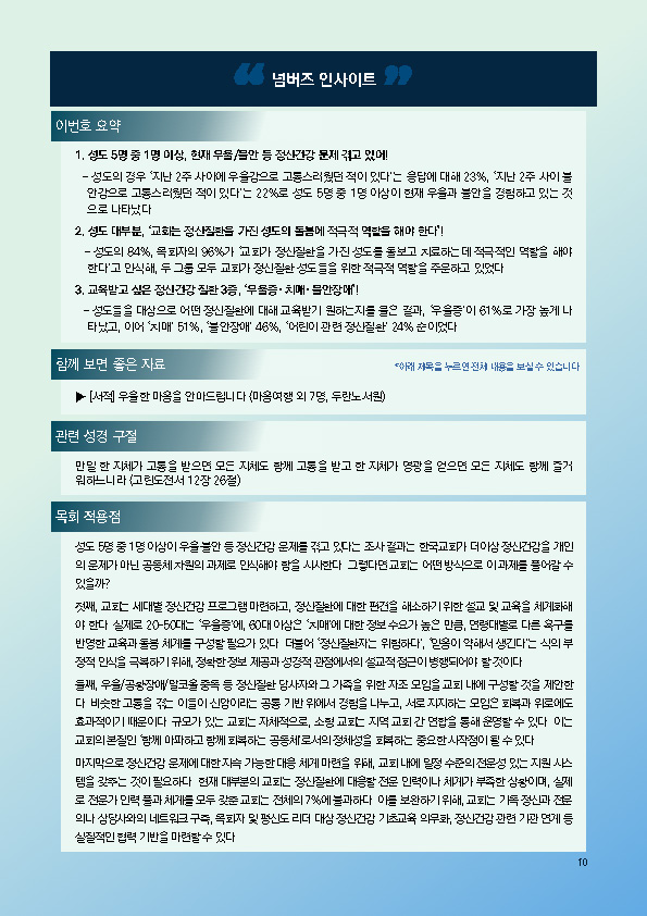 주간리포트291호_250617_페이지_10.jpg