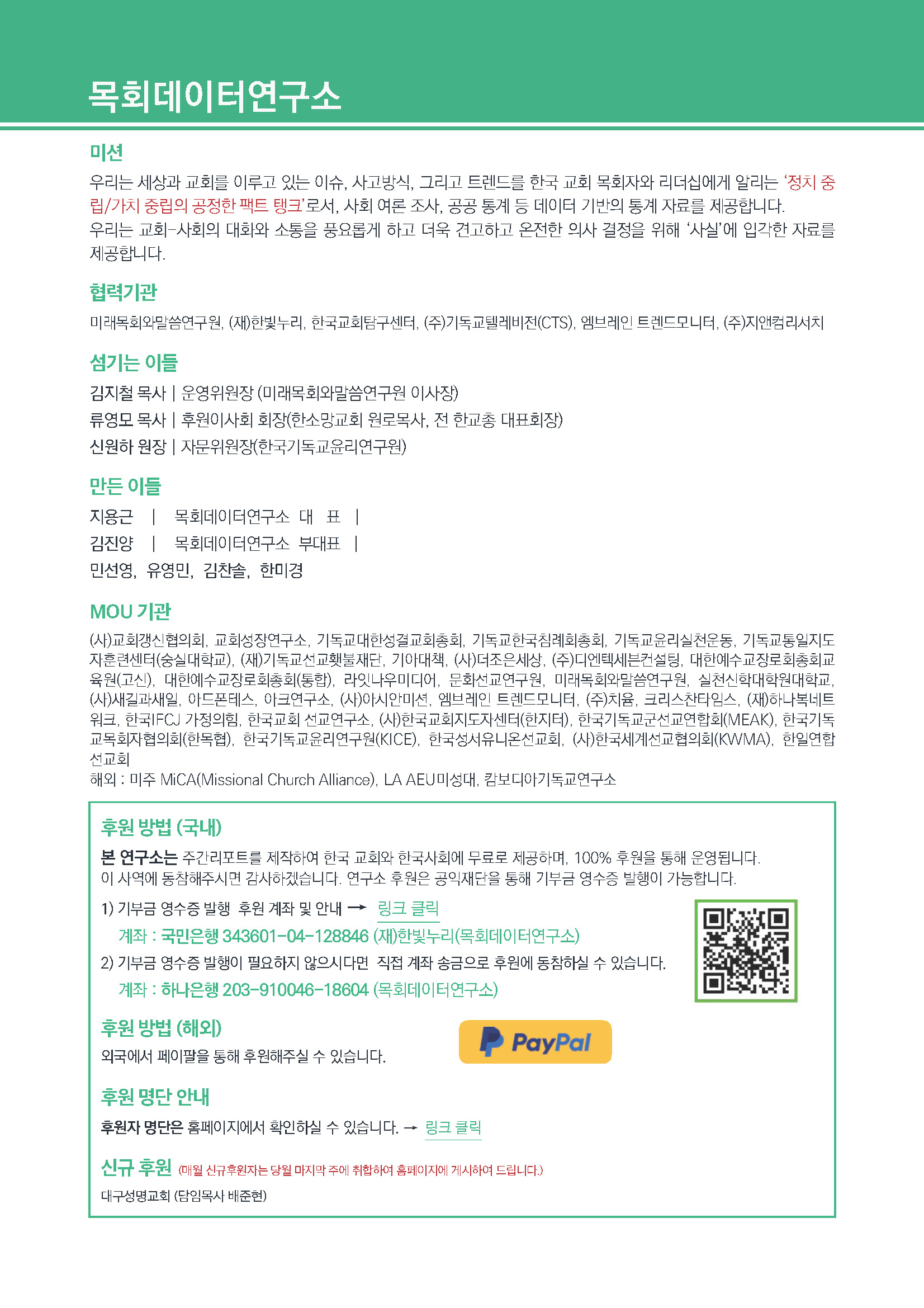 주간리포트291호_250617_페이지_18.jpg