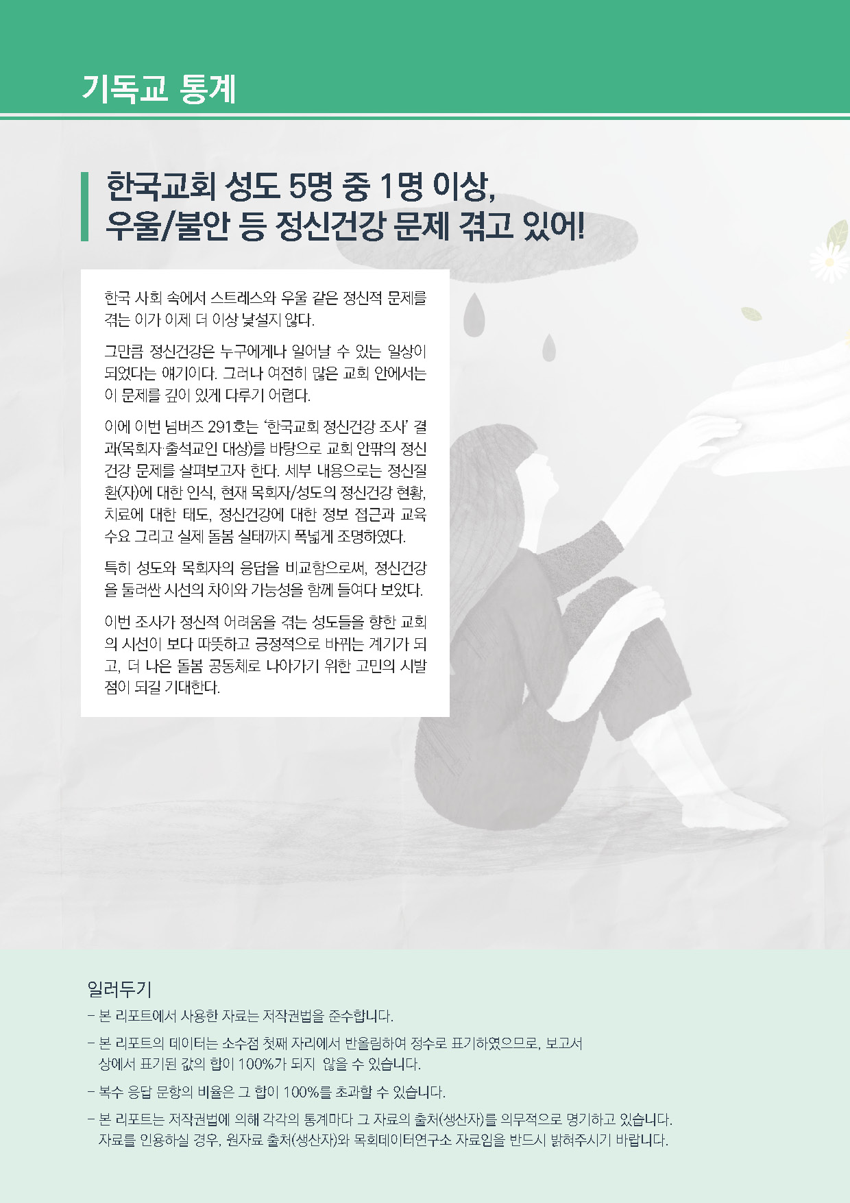 주간리포트291호_250617_페이지_02.jpg