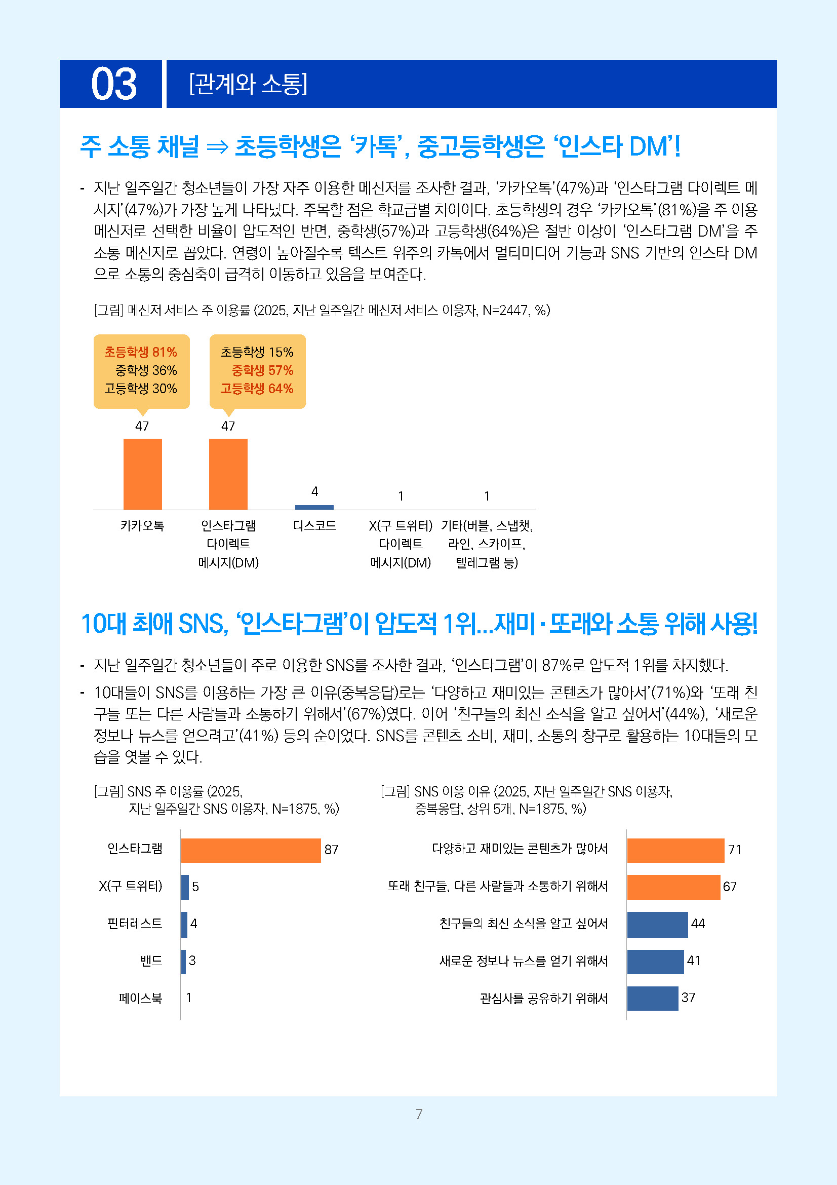 주간리포트336호_260526_페이지_07.jpg