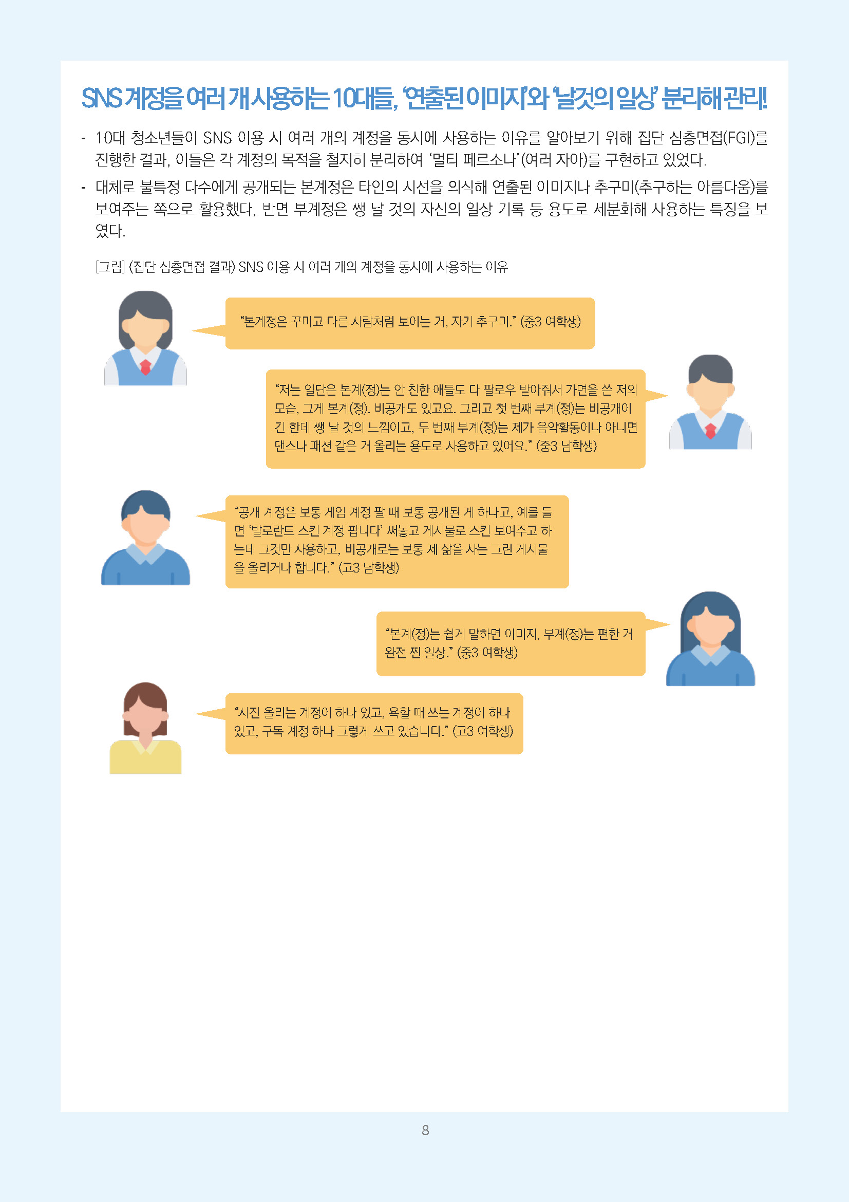 주간리포트336호_260526_페이지_08.jpg
