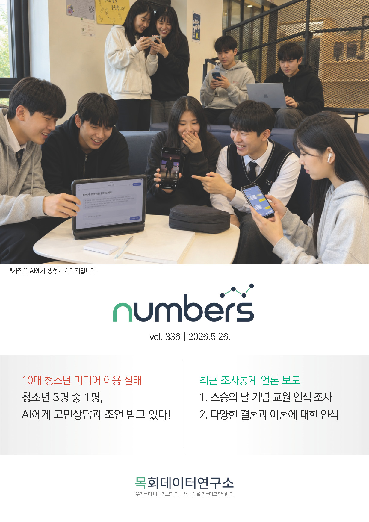 주간리포트336호_260526_페이지_01.jpg