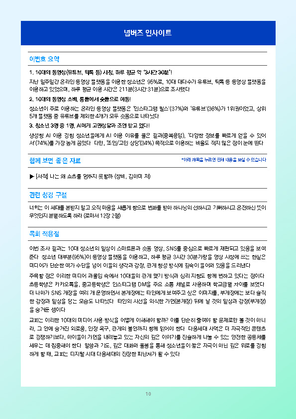 주간리포트336호_260526_페이지_10.jpg