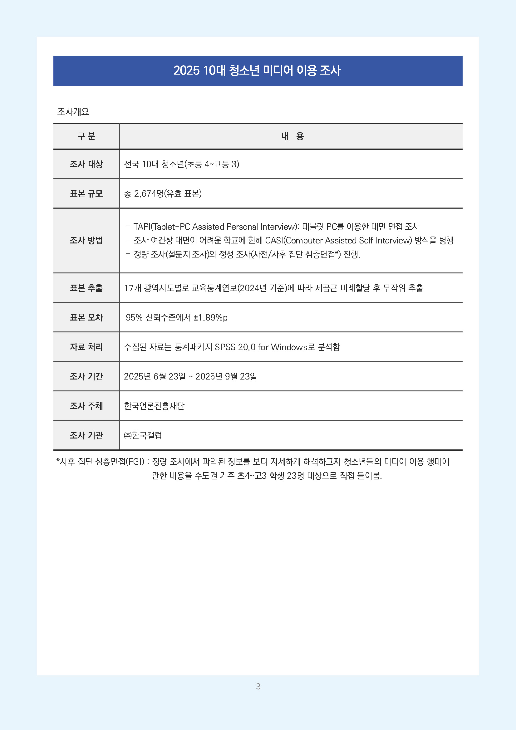 주간리포트336호_260526_페이지_03.jpg