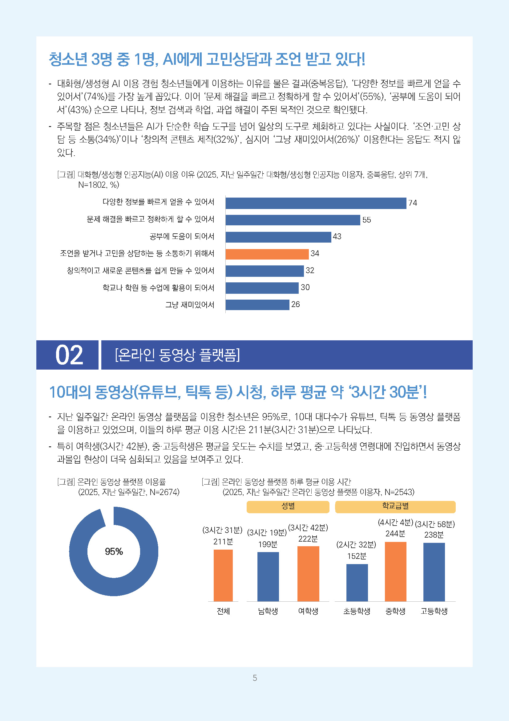 주간리포트336호_260526_페이지_05.jpg