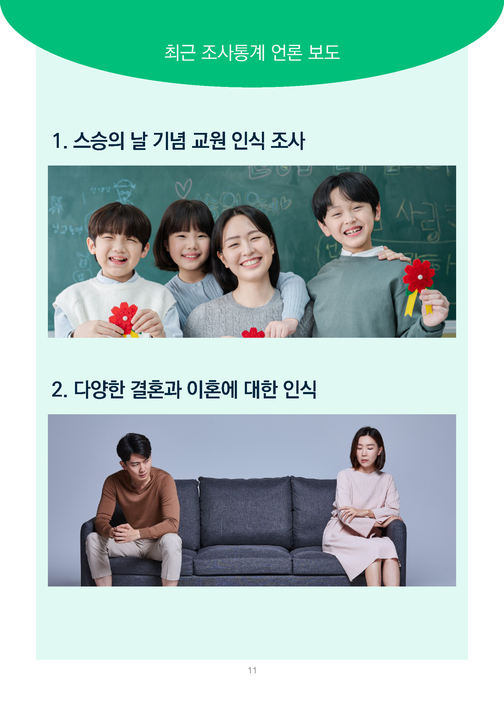 주간리포트336호_260526_페이지_11.jpg