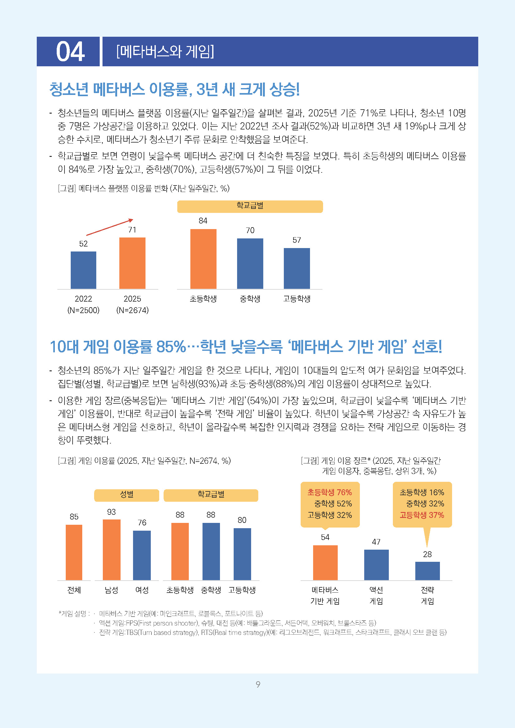 주간리포트336호_260526_페이지_09.jpg