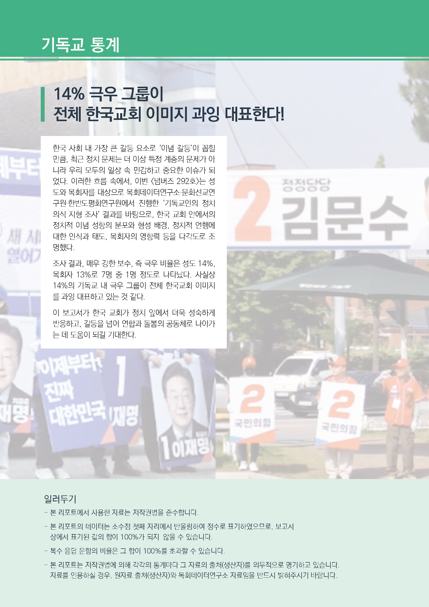 주간리포트292호_250624_페이지_02.jpg