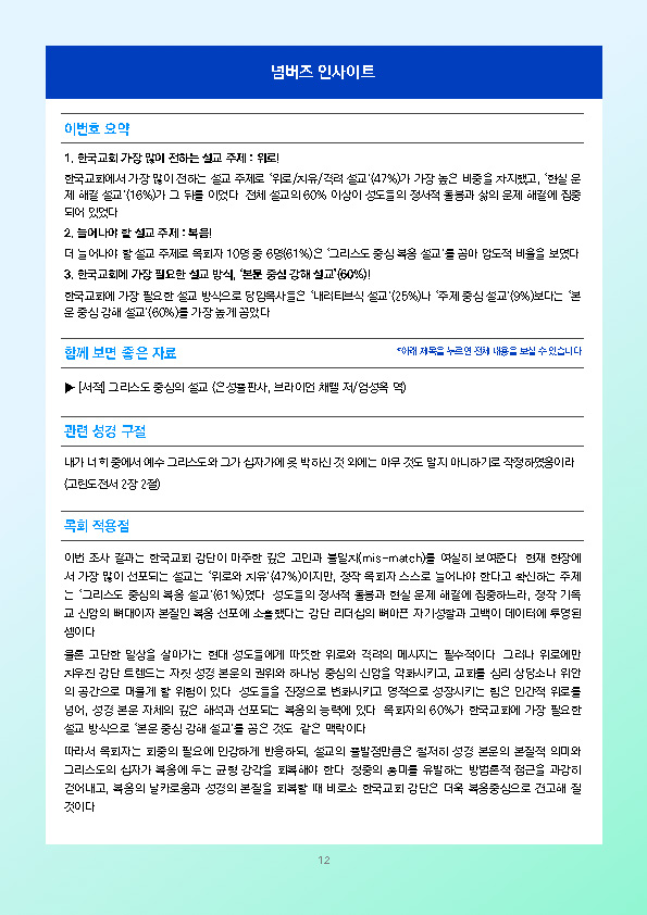 주간리포트337호_260602_페이지_12.jpg