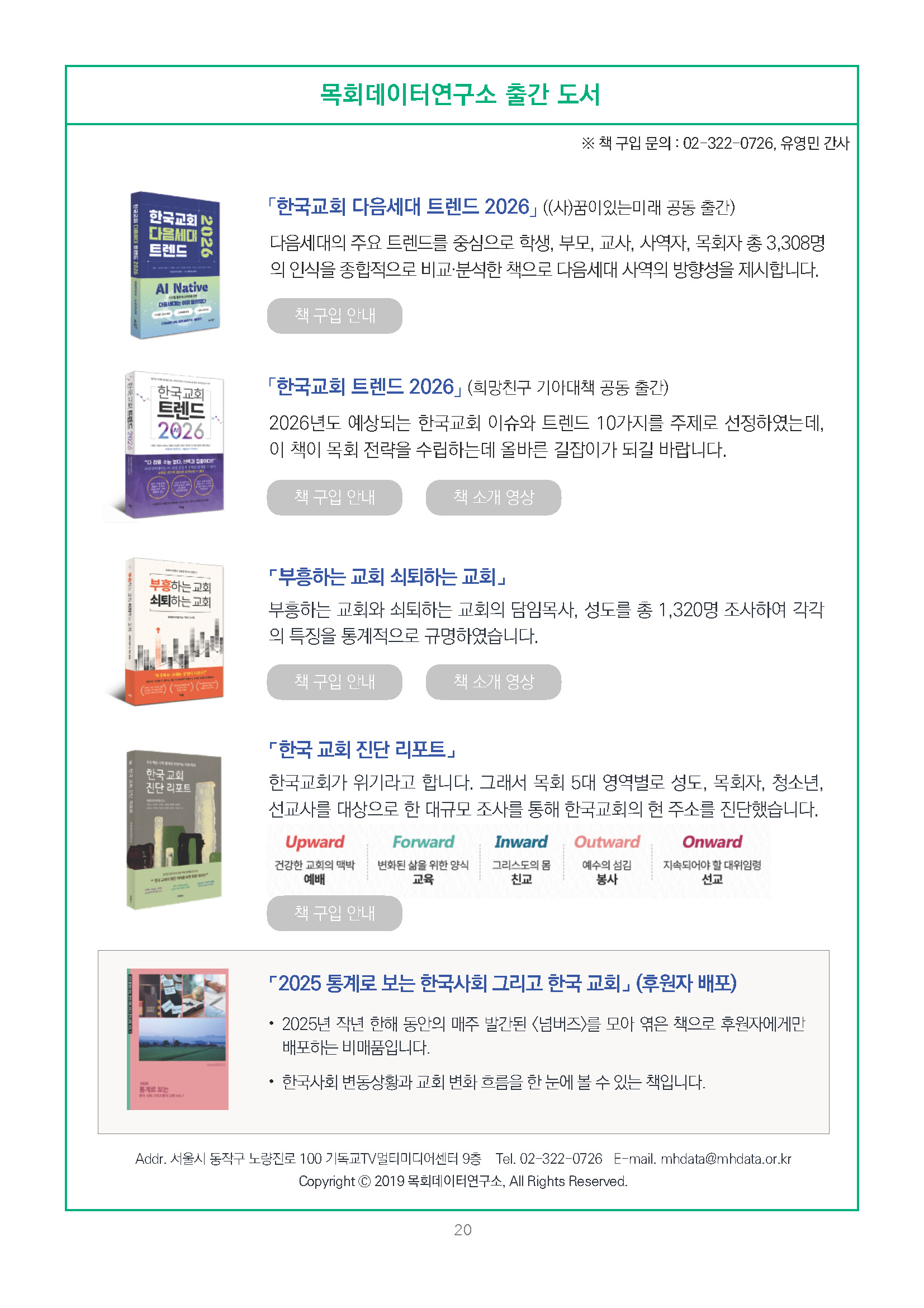 주간리포트337호_260602_페이지_20.jpg