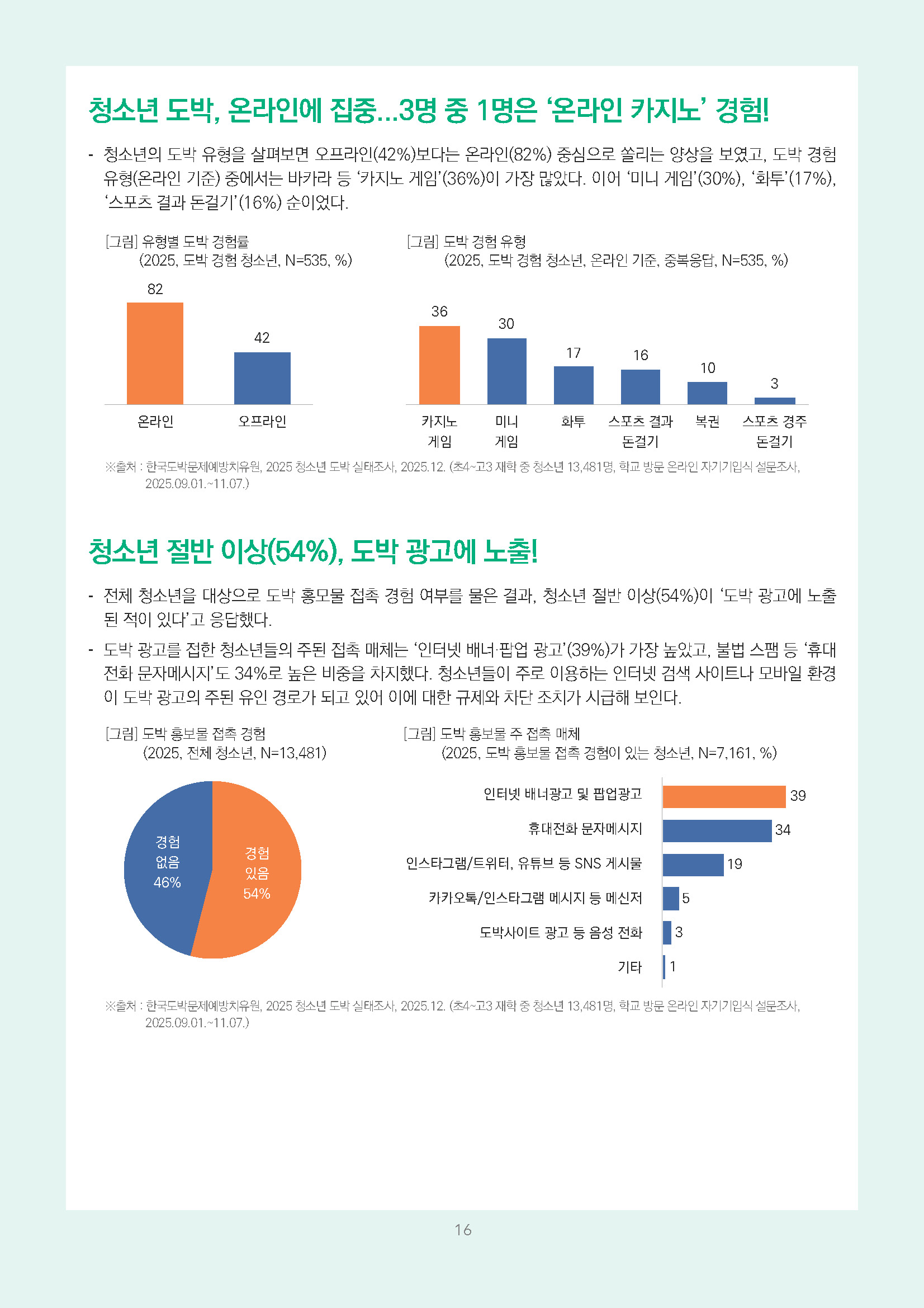 주간리포트337호_260602_페이지_16.jpg