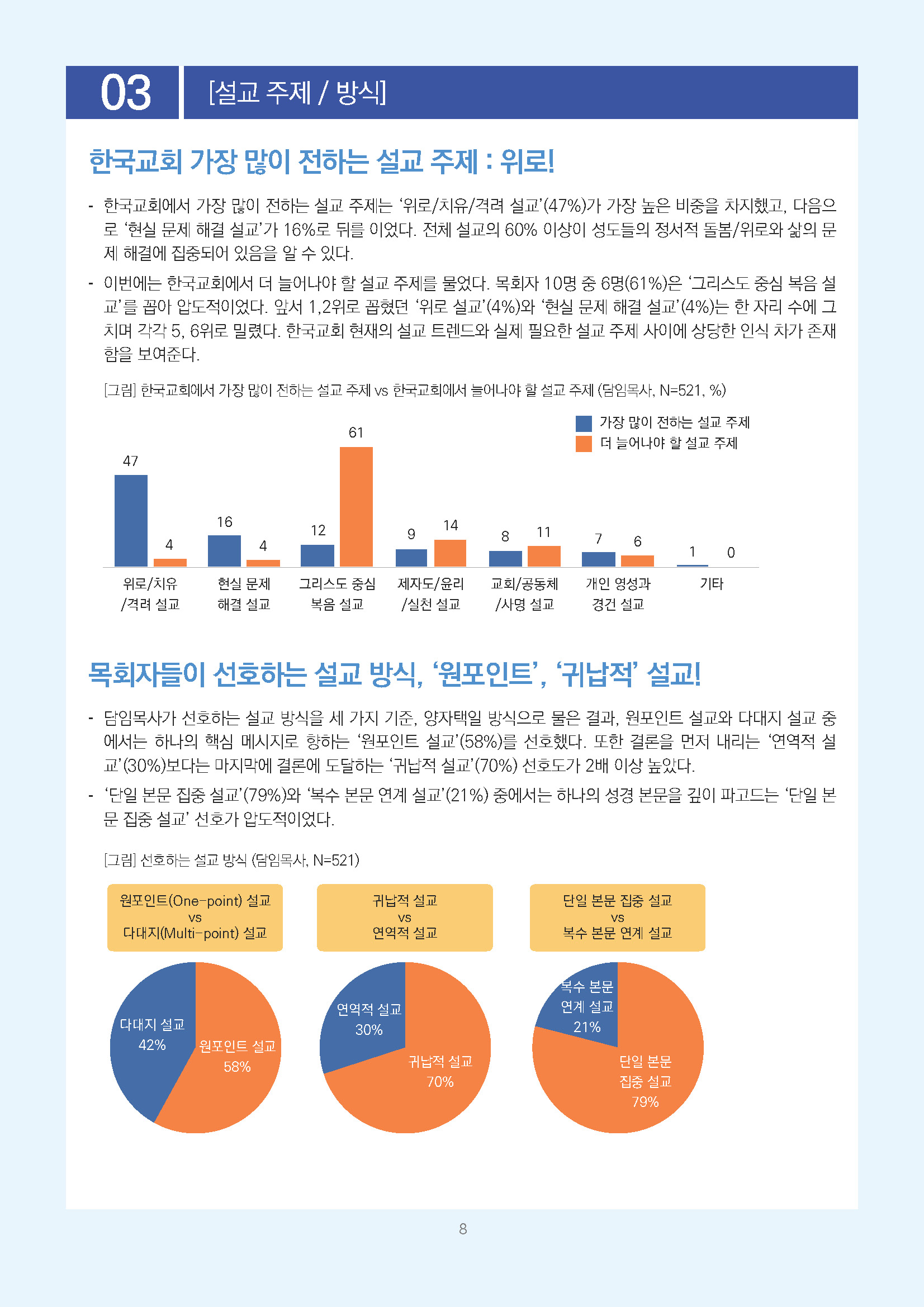 주간리포트337호_260602_페이지_08.jpg