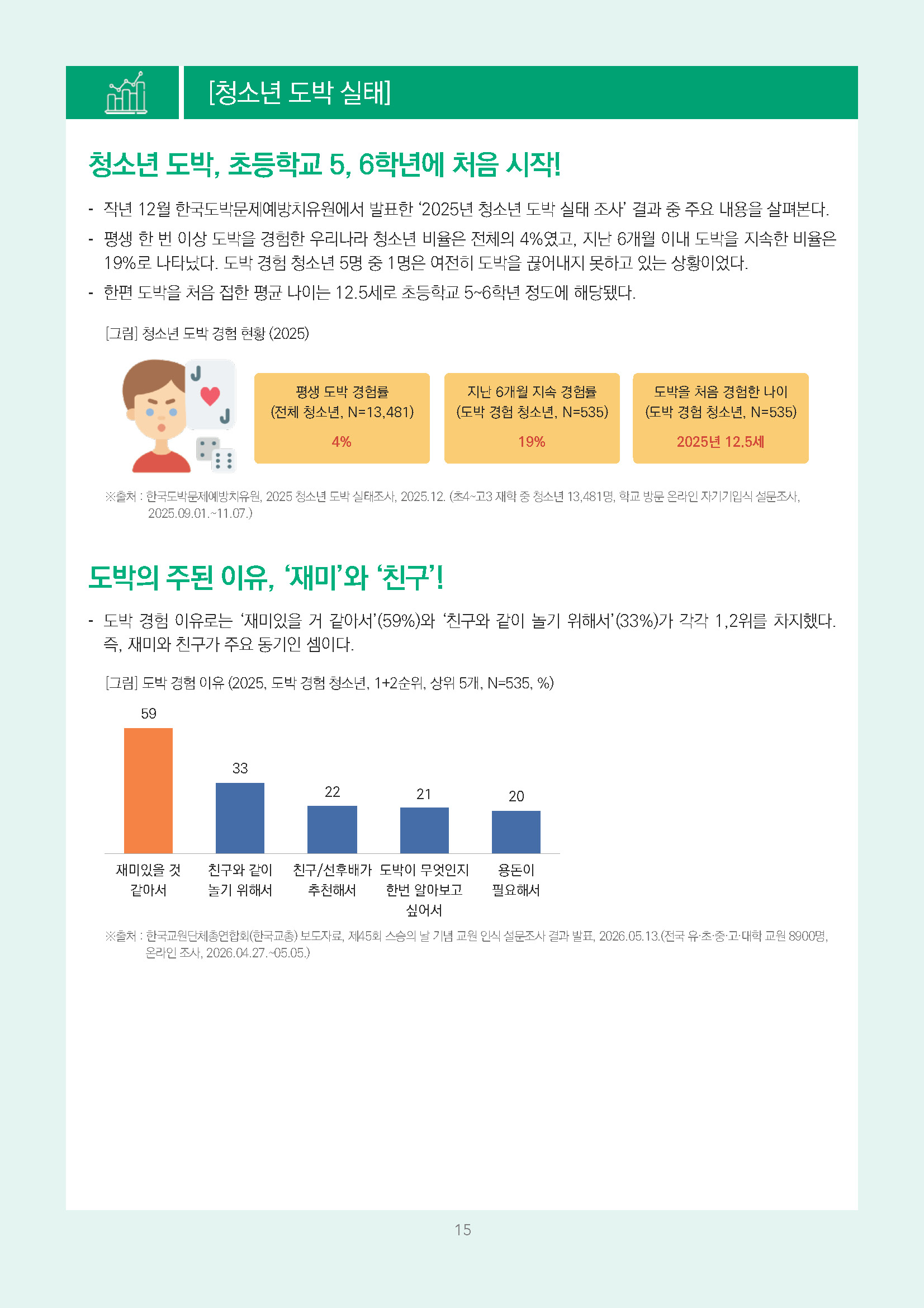 주간리포트337호_260602_페이지_15.jpg