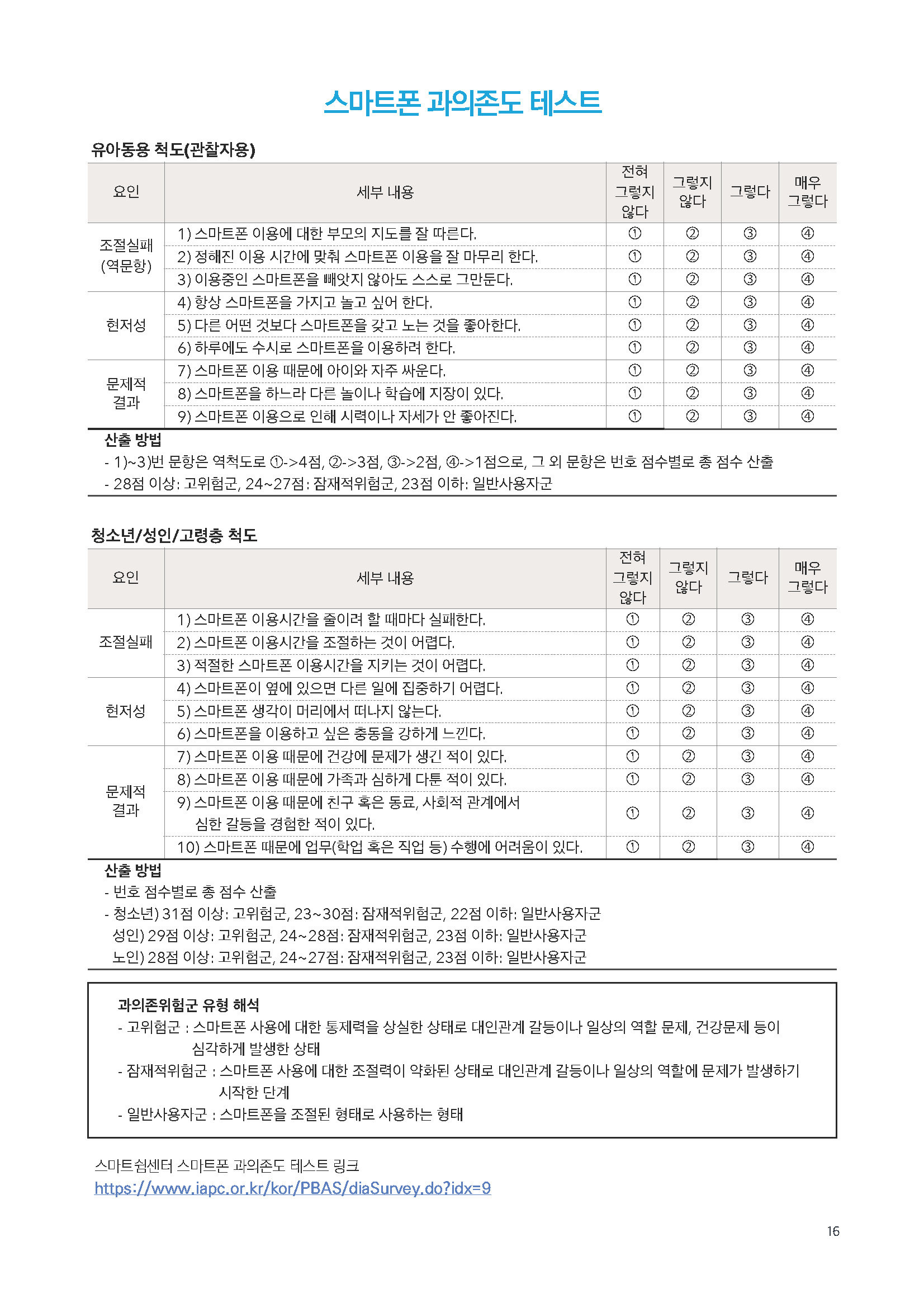 주간리포트250호_240730_페이지_16.jpg